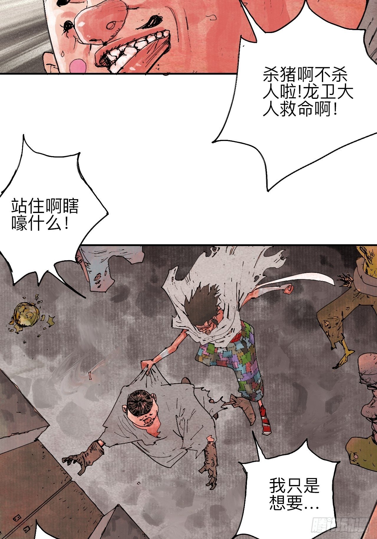 叁拾&middot;彼岸终闻(1/2)-第33话