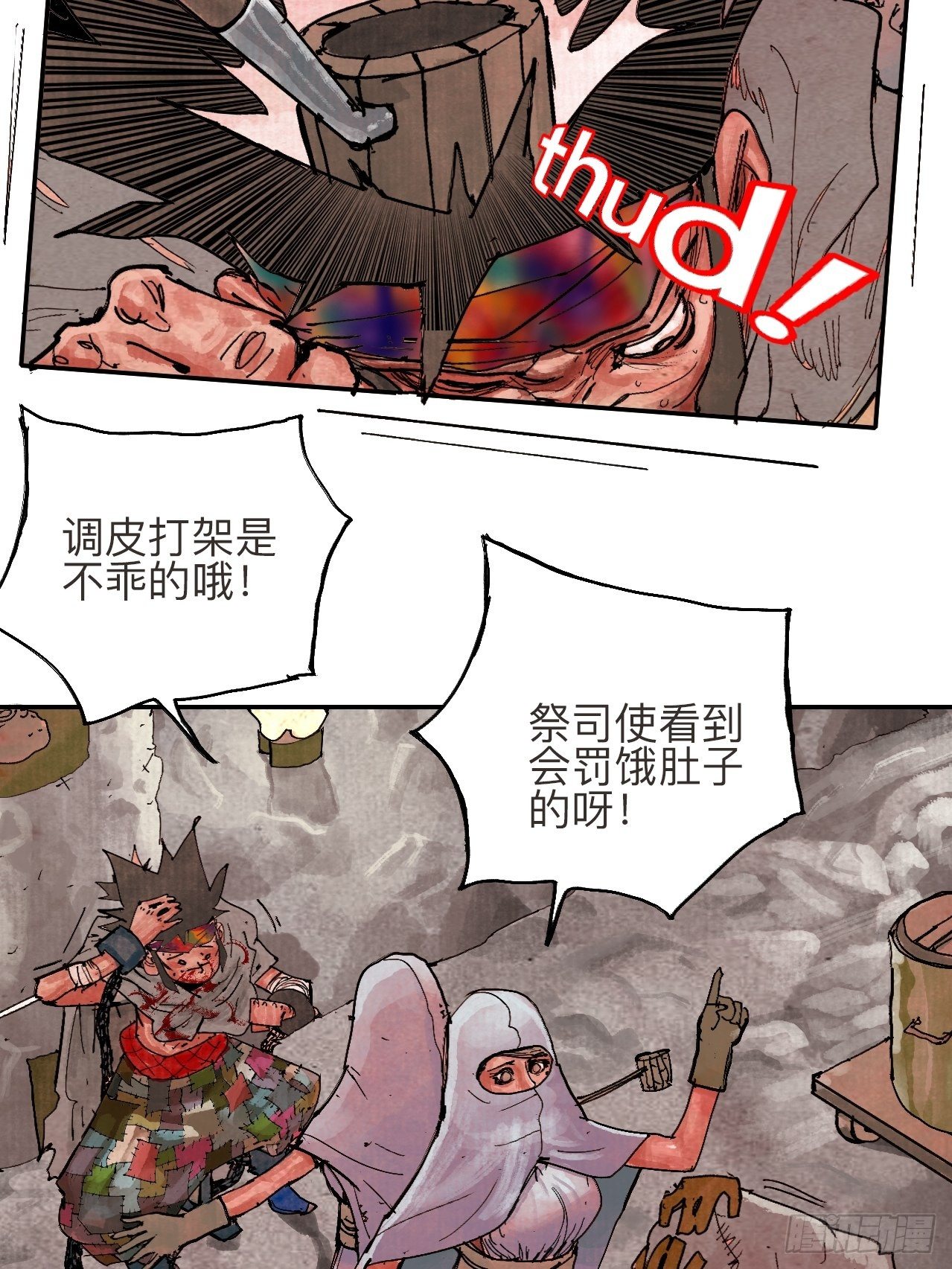 叁拾贰&middot;一切都只是梦吗(1/2)-第35话