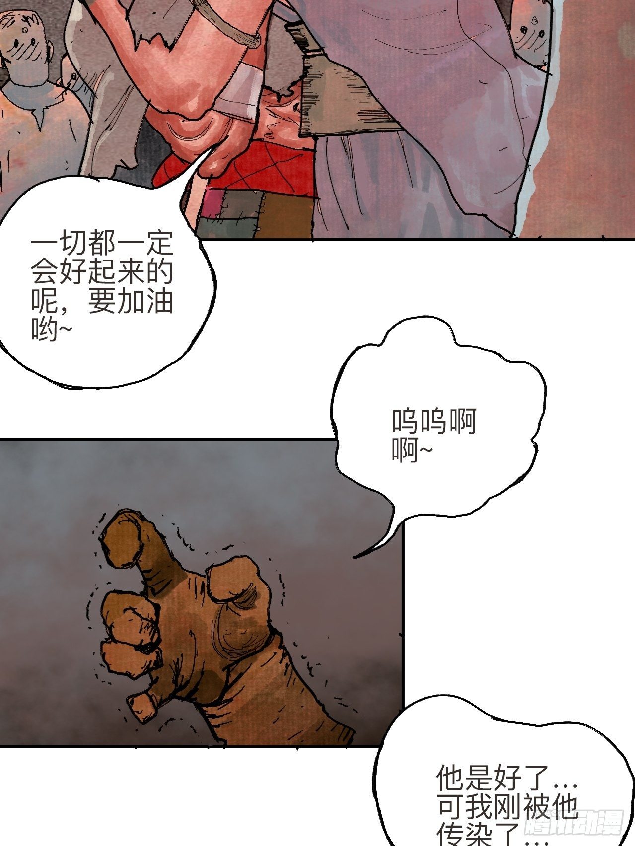 叁拾贰&middot;一切都只是梦吗(1/2)-第35话