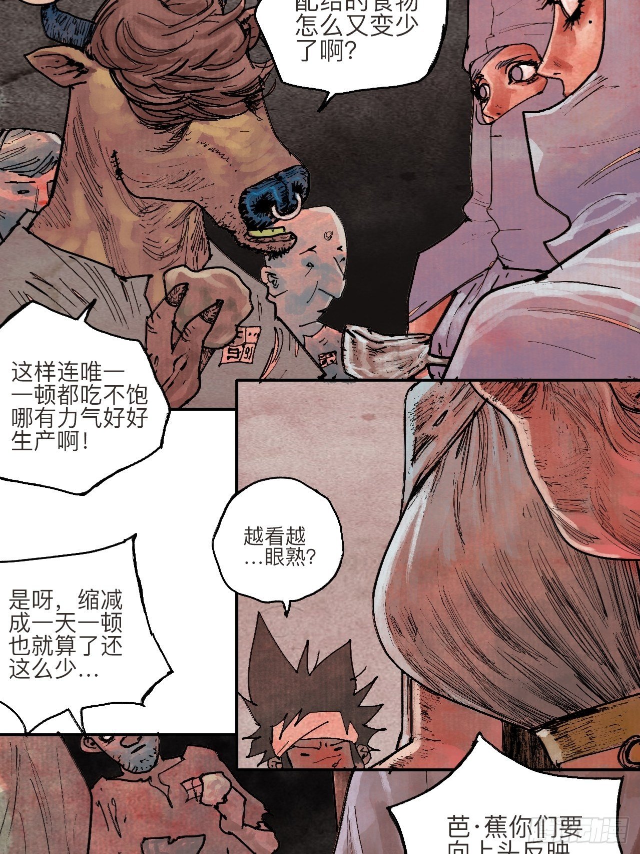 叁拾贰&middot;一切都只是梦吗(1/2)-第35话