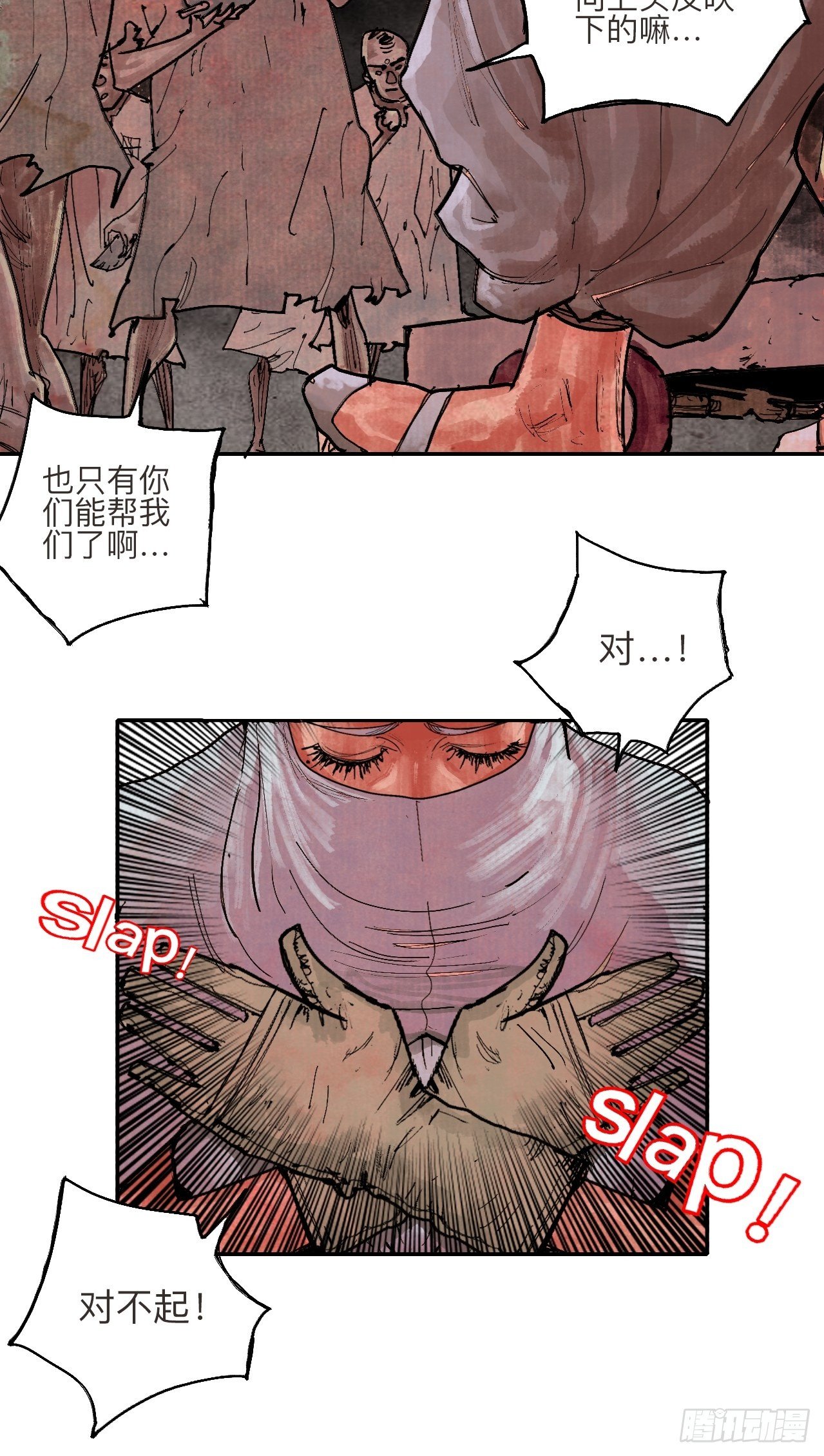 叁拾贰&middot;一切都只是梦吗(1/2)-第35话