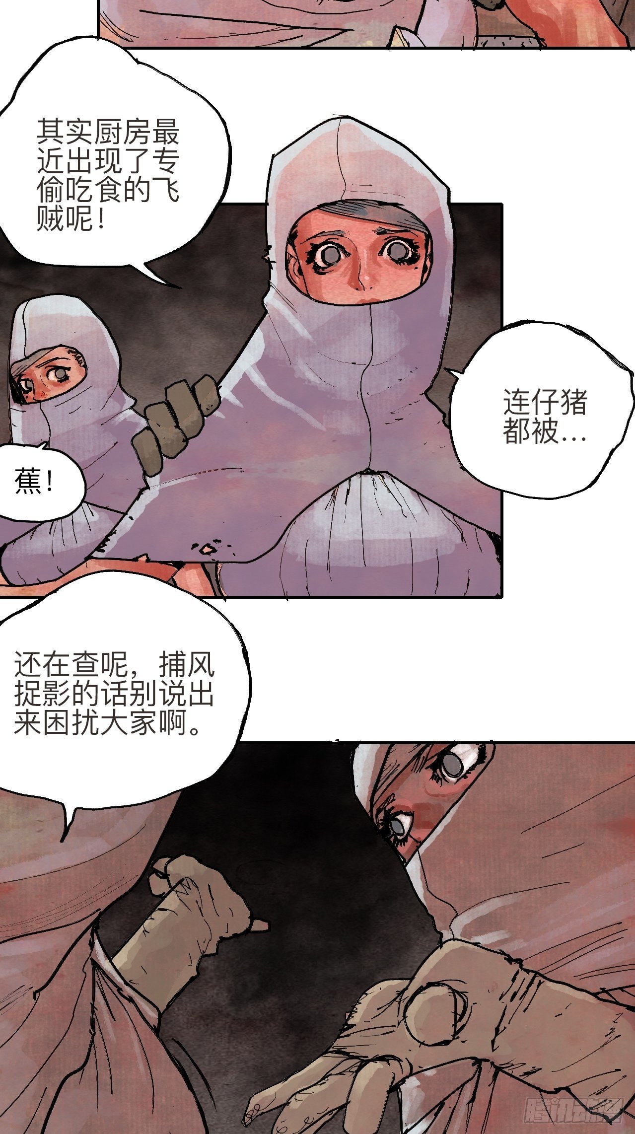 叁拾贰&middot;一切都只是梦吗(1/2)-第35话