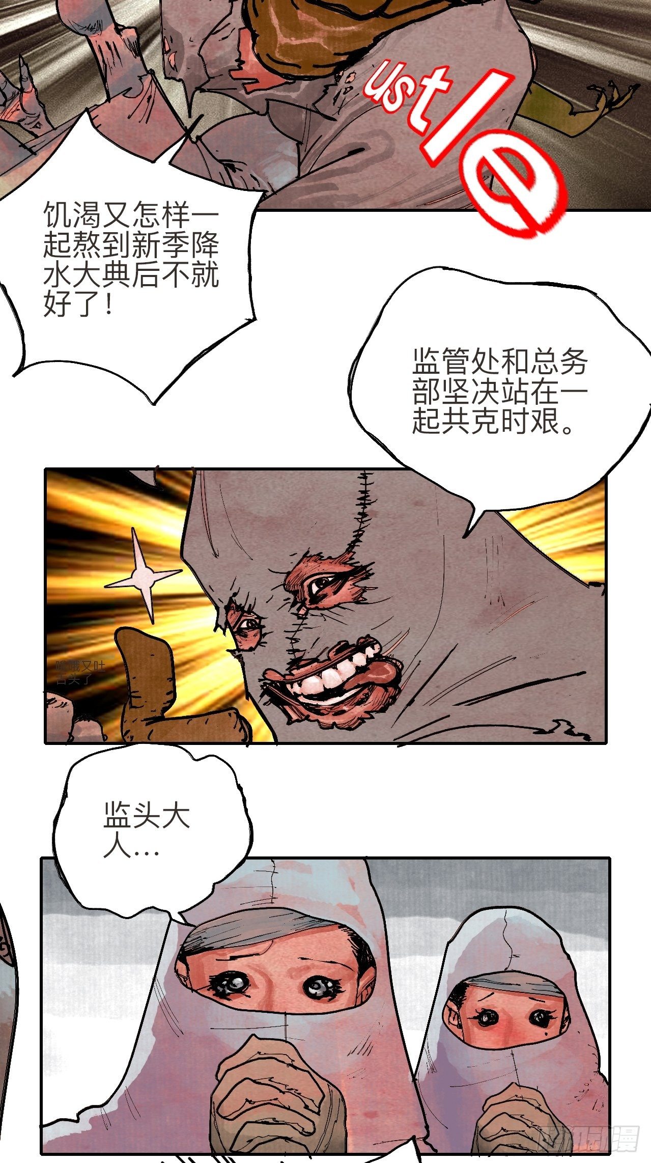 叁拾贰&middot;一切都只是梦吗(1/2)-第35话