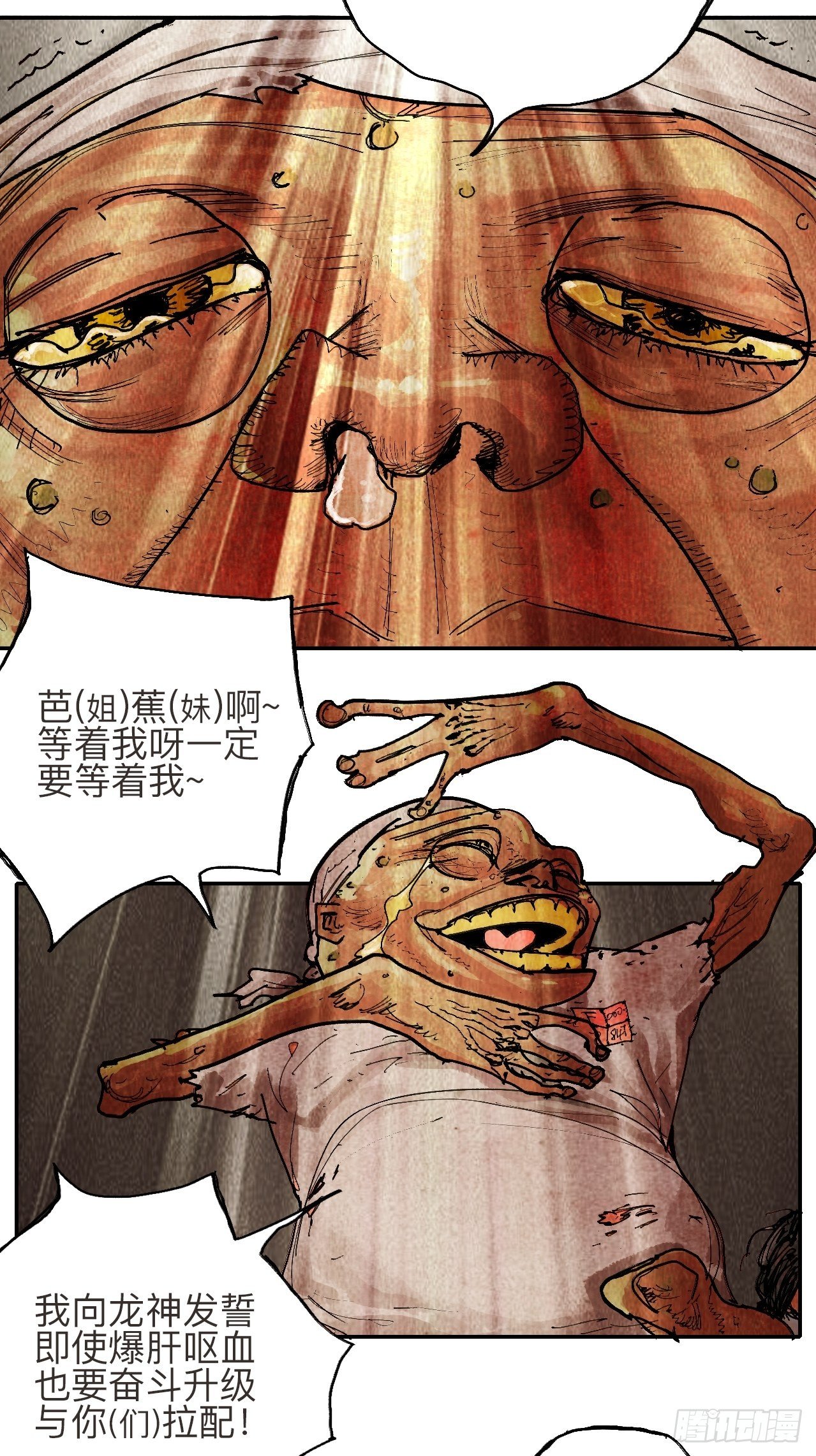 叁拾贰&middot;一切都只是梦吗(1/2)-第35话