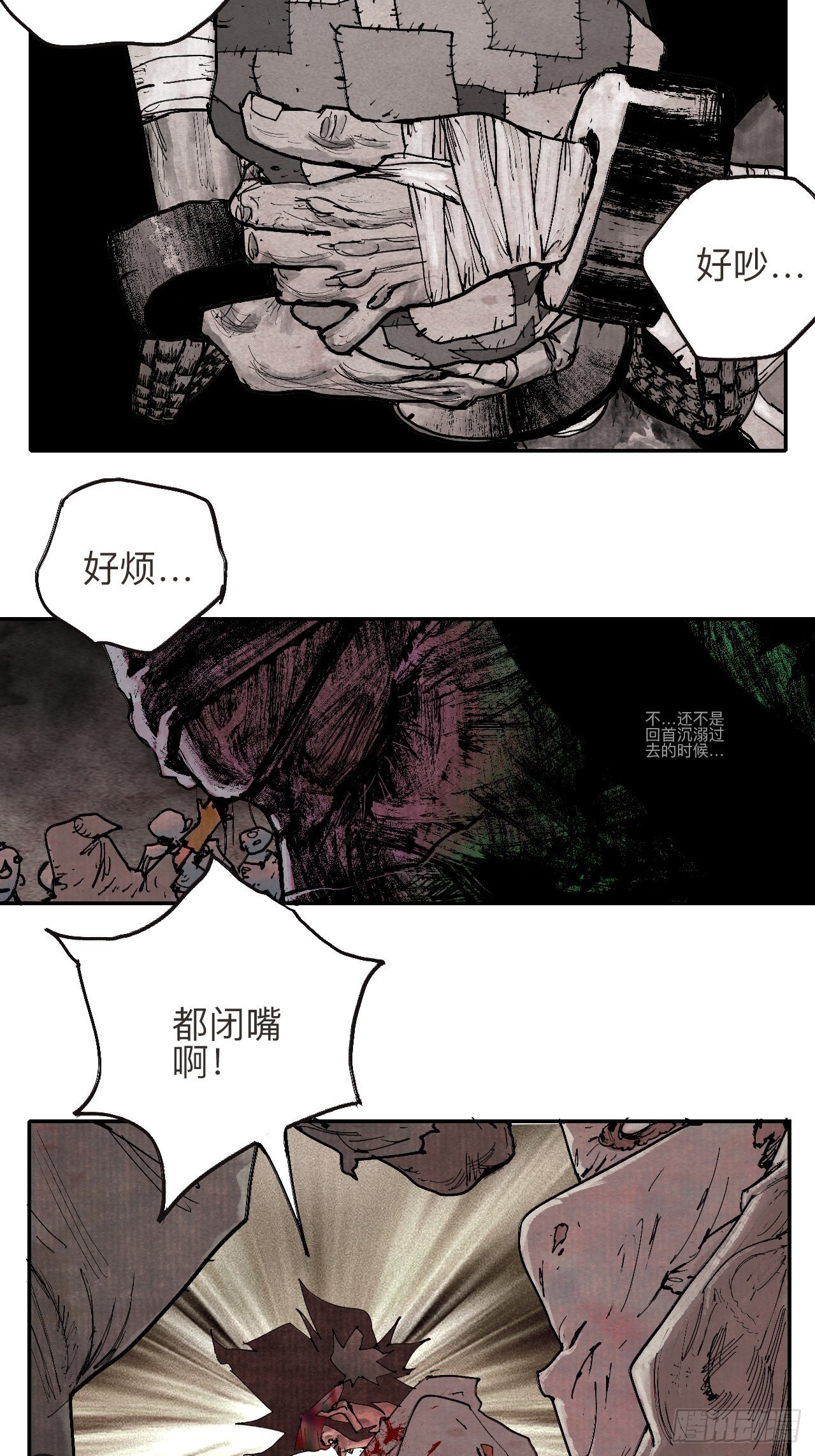 叁拾贰&middot;一切都只是梦吗(1/2)-第35话