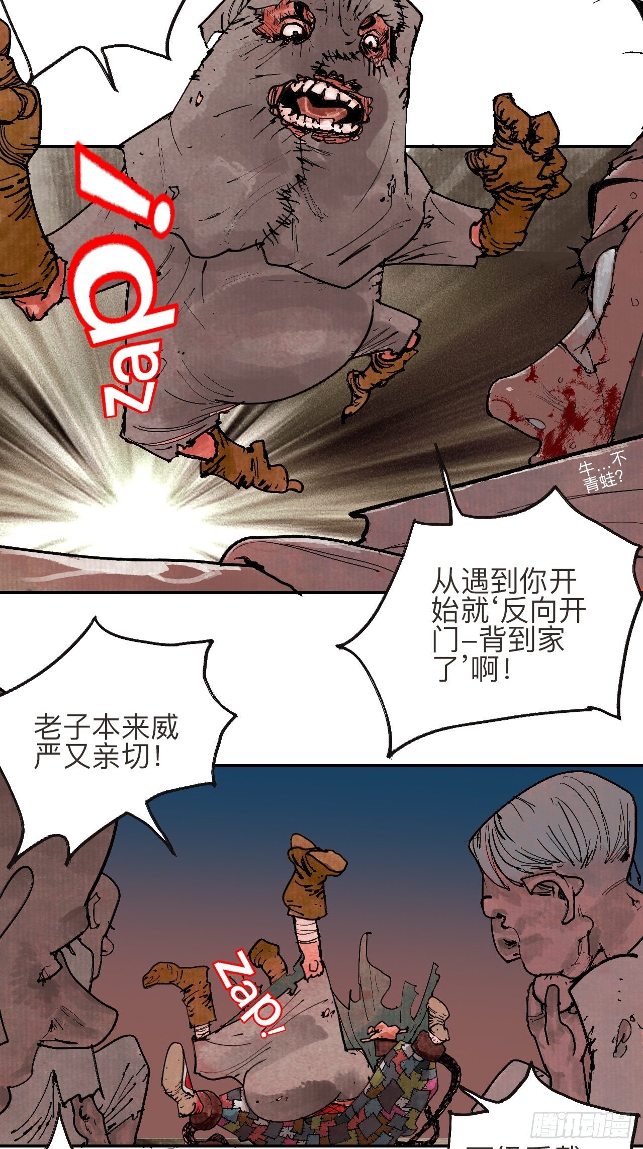 叁拾贰&middot;一切都只是梦吗(1/2)-第35话