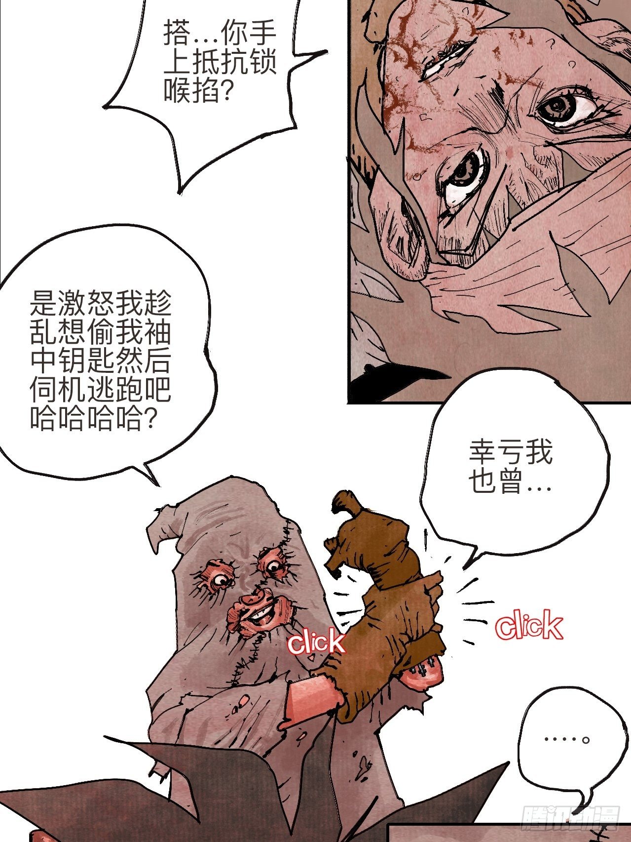 叁拾贰&middot;一切都只是梦吗(1/2)-第35话