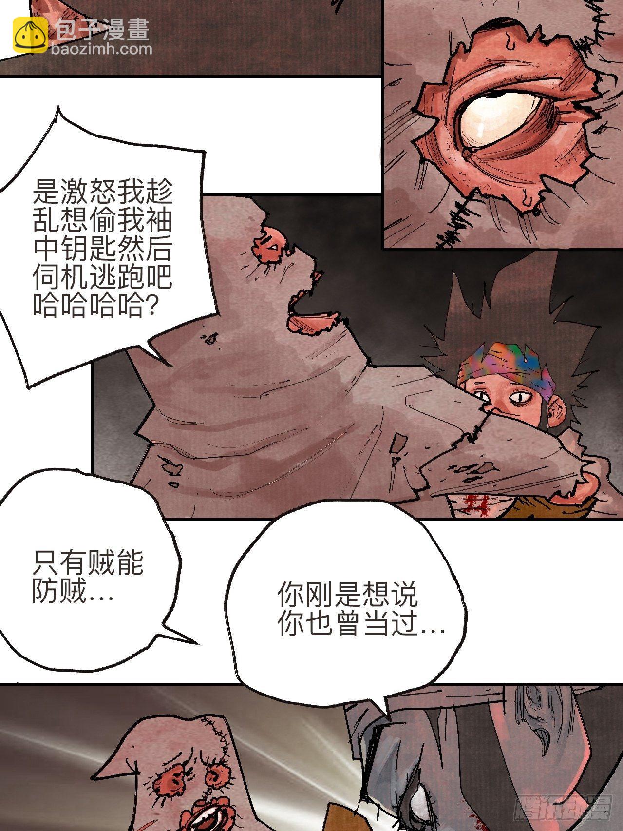 叁拾贰&middot;一切都只是梦吗(1/2)-第35话