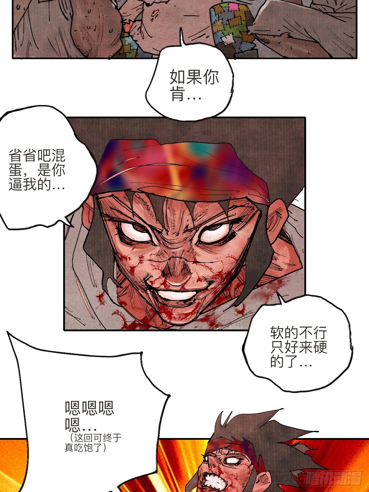 叁拾贰&middot;一切都只是梦吗(1/2)-第35话