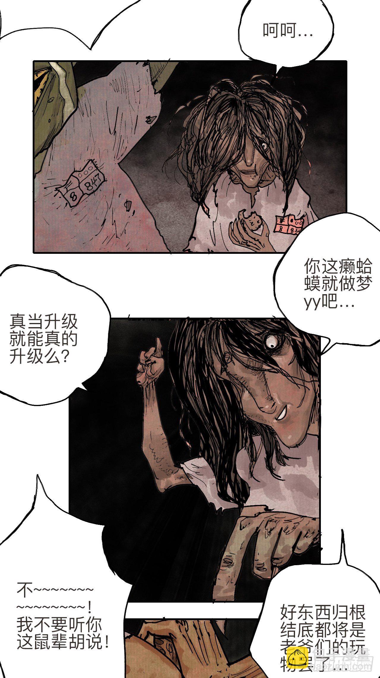 叁拾贰&middot;一切都只是梦吗(1/2)-第35话