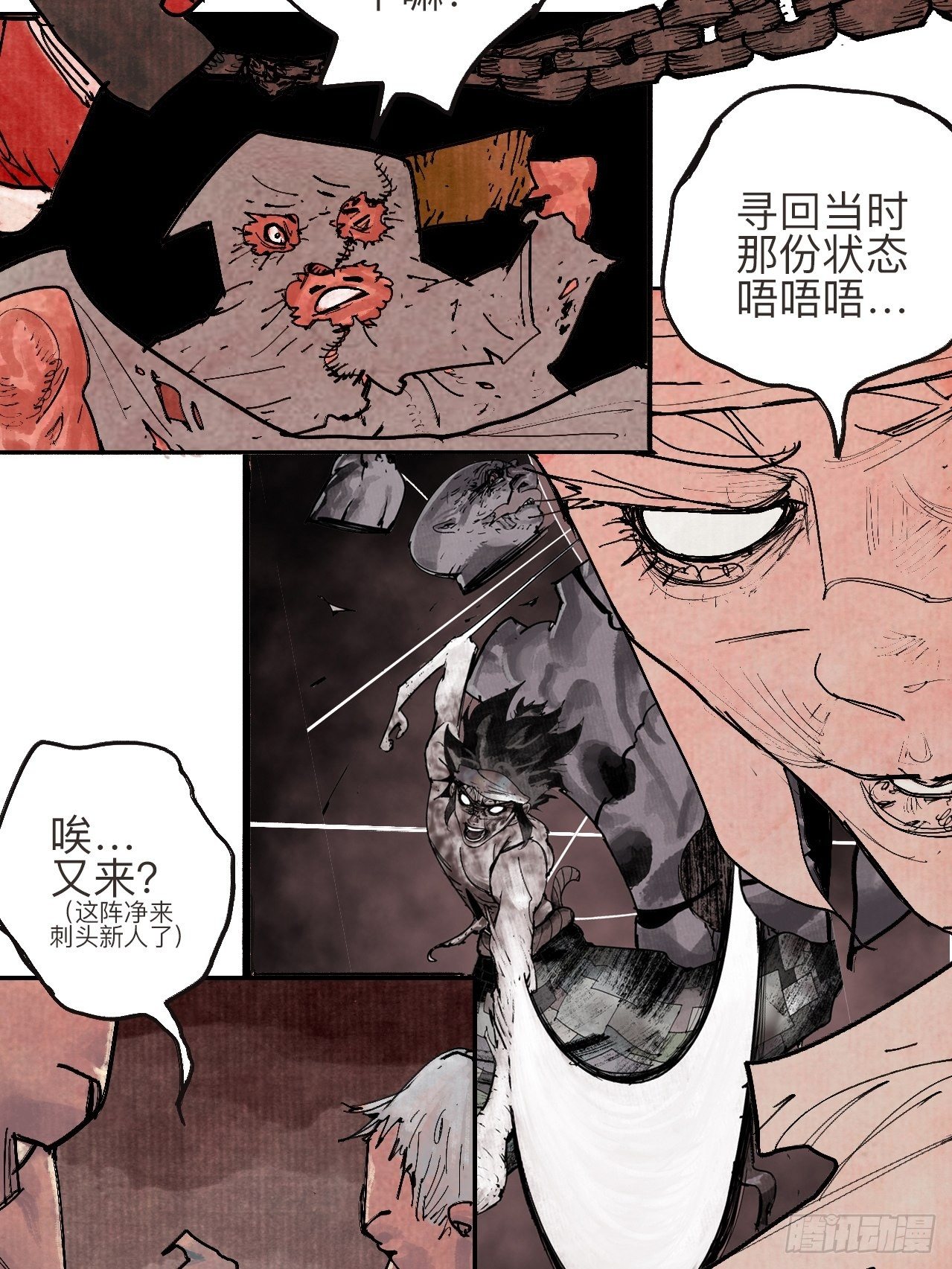 叁拾贰&middot;一切都只是梦吗(1/2)-第35话