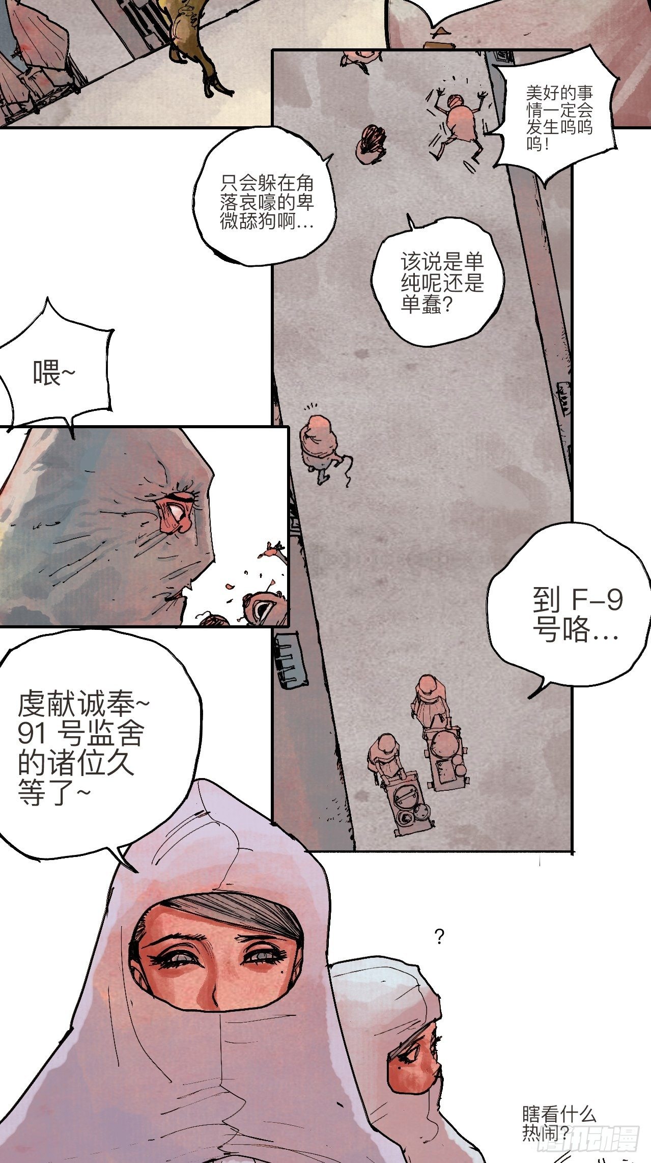 叁拾贰&middot;一切都只是梦吗(1/2)-第35话