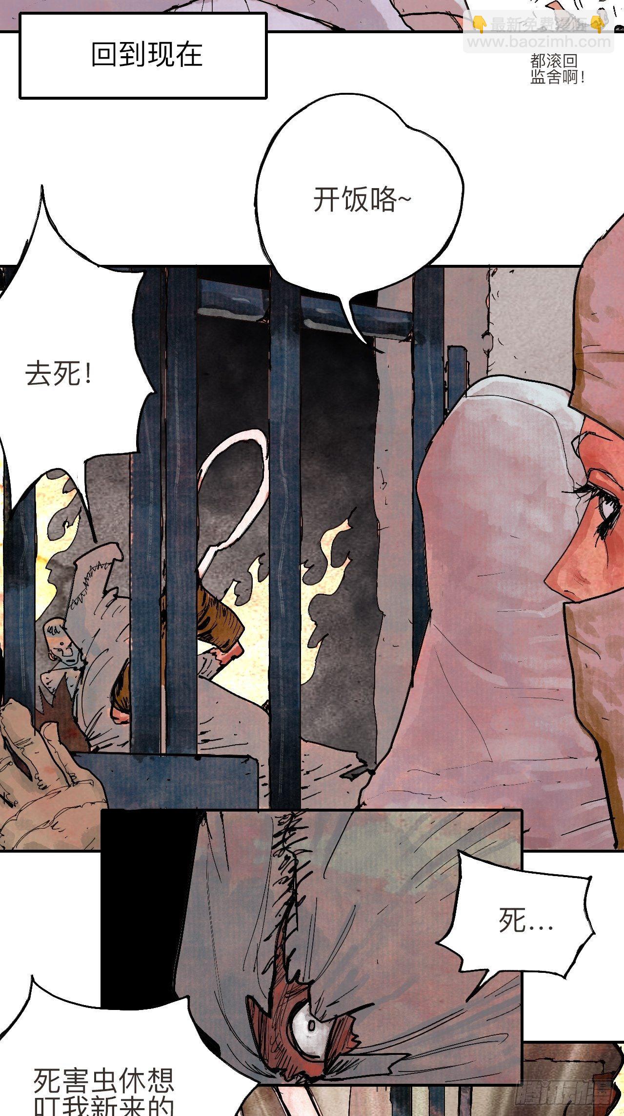 叁拾贰&middot;一切都只是梦吗(1/2)-第35话