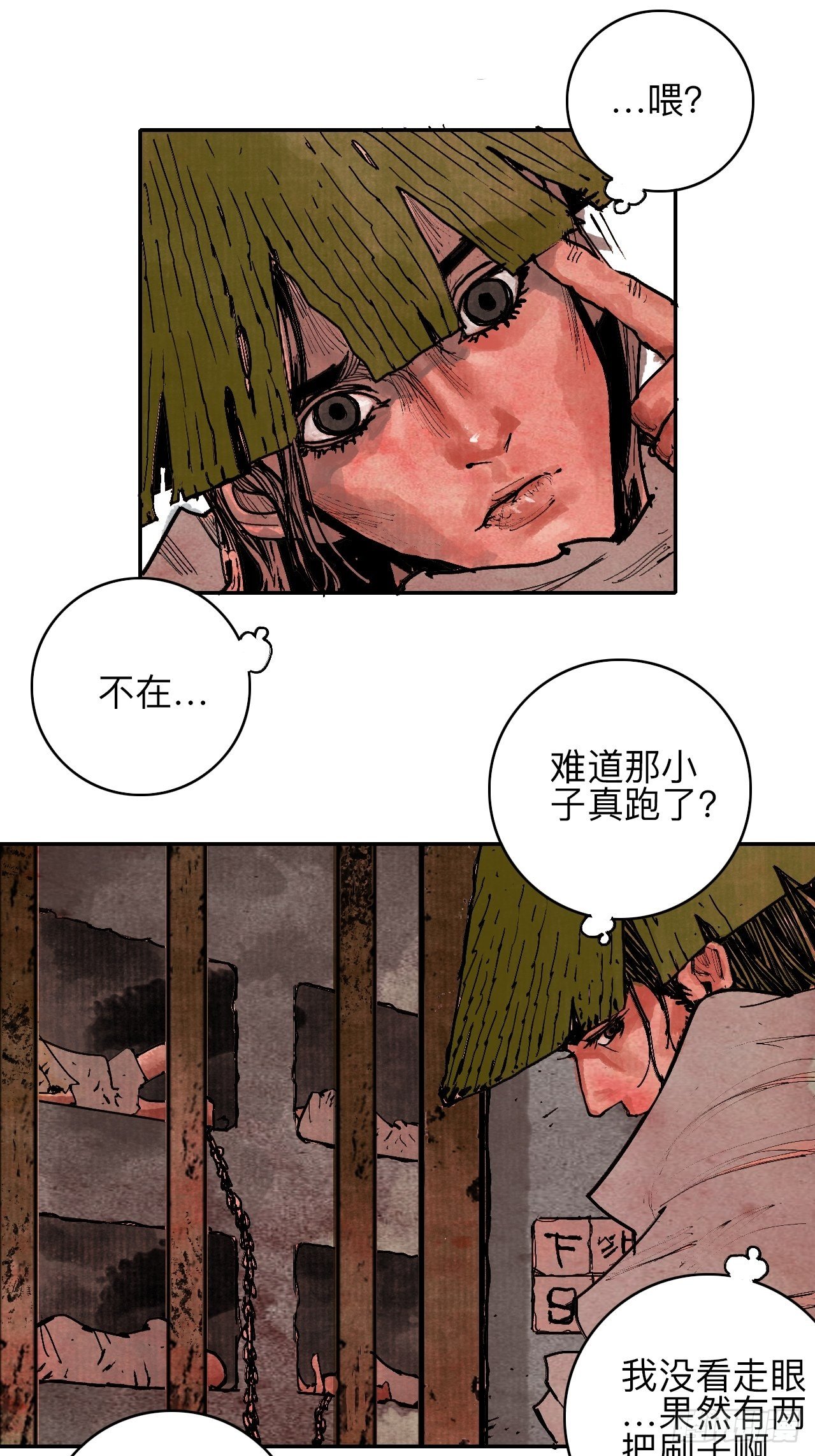 叁拾肆&middot;自由啊我来了-第37话