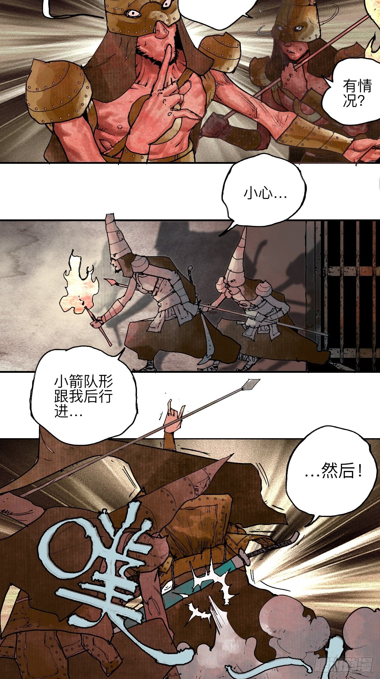 叁拾肆&middot;自由啊我来了-第37话