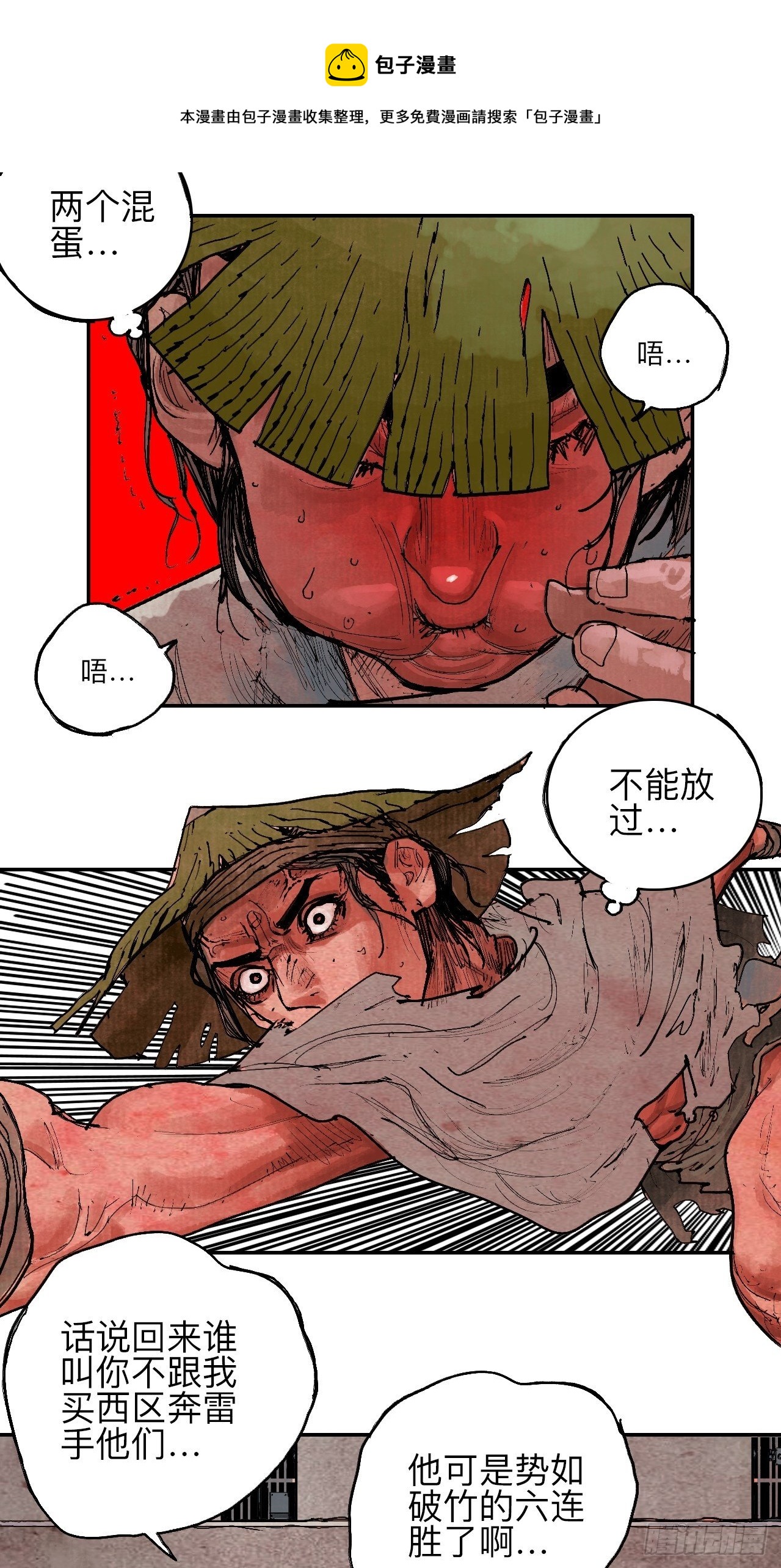叁拾肆&middot;自由啊我来了-第37话