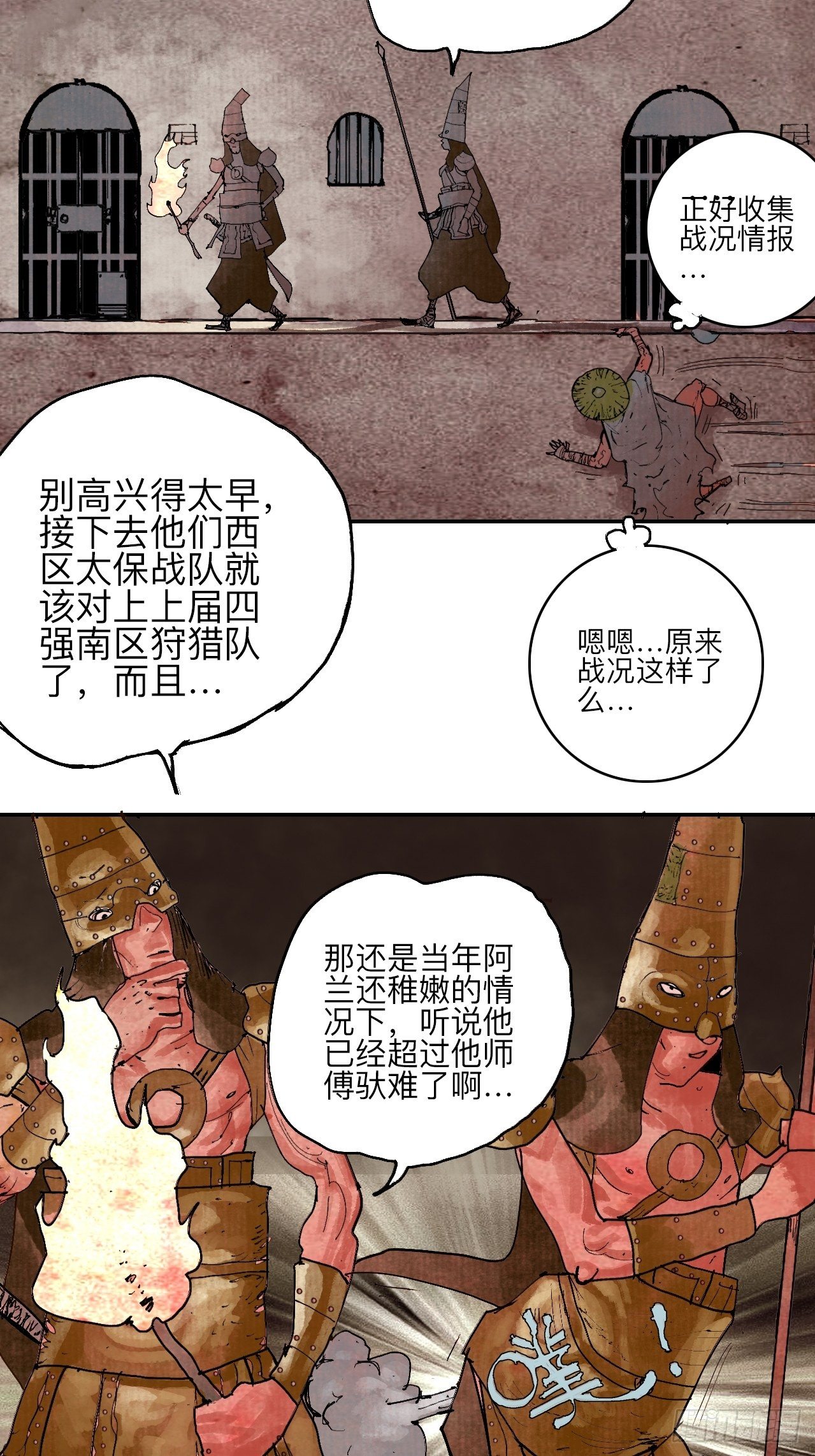 叁拾肆&middot;自由啊我来了-第37话