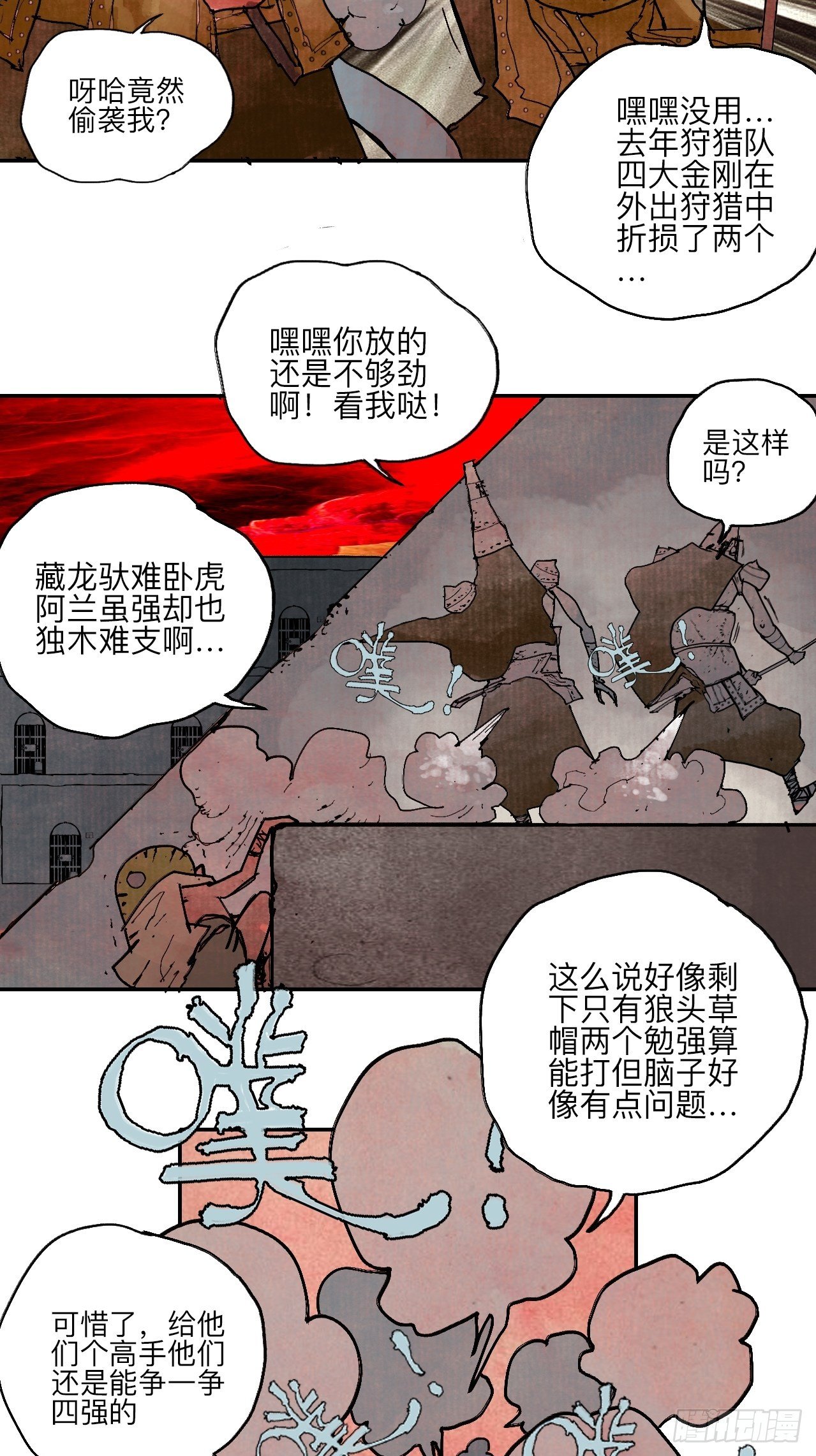 叁拾肆&middot;自由啊我来了-第37话