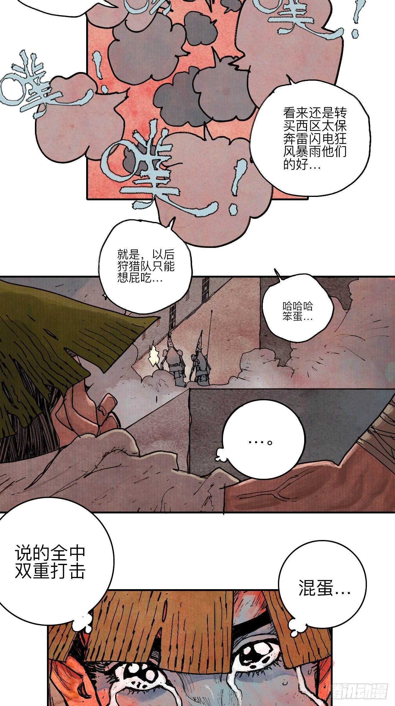 叁拾肆&middot;自由啊我来了-第37话