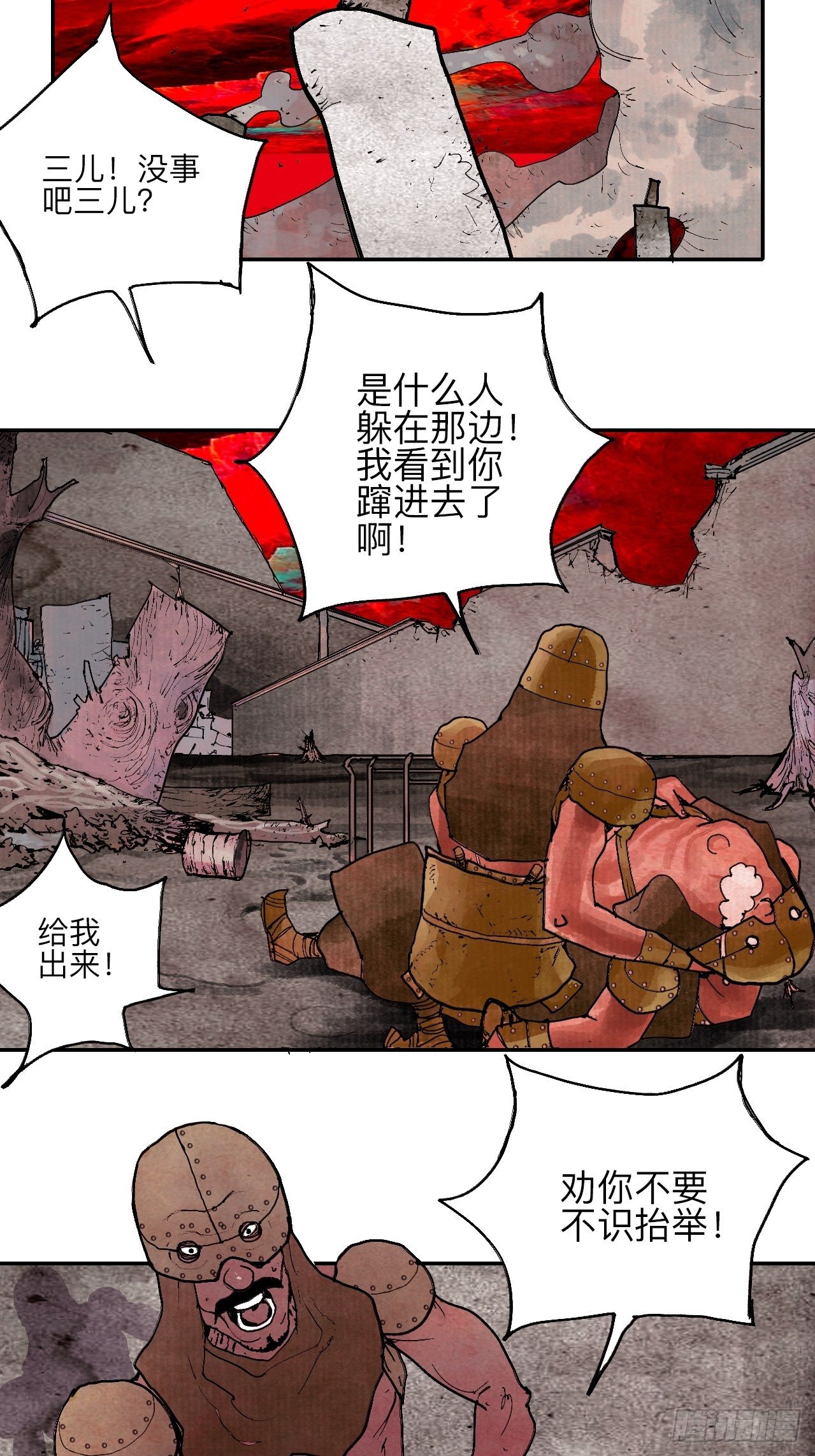 叁拾肆&middot;自由啊我来了-第37话