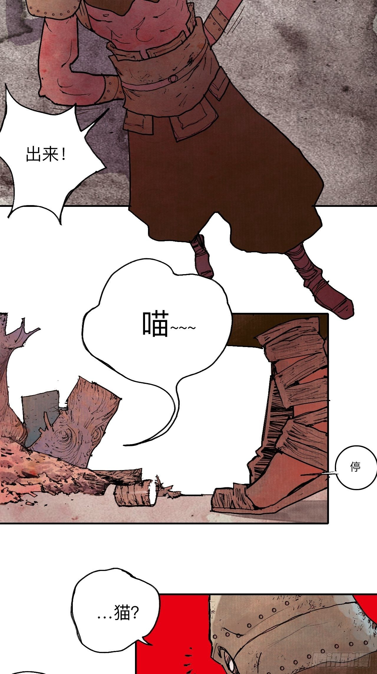 叁拾肆&middot;自由啊我来了-第37话