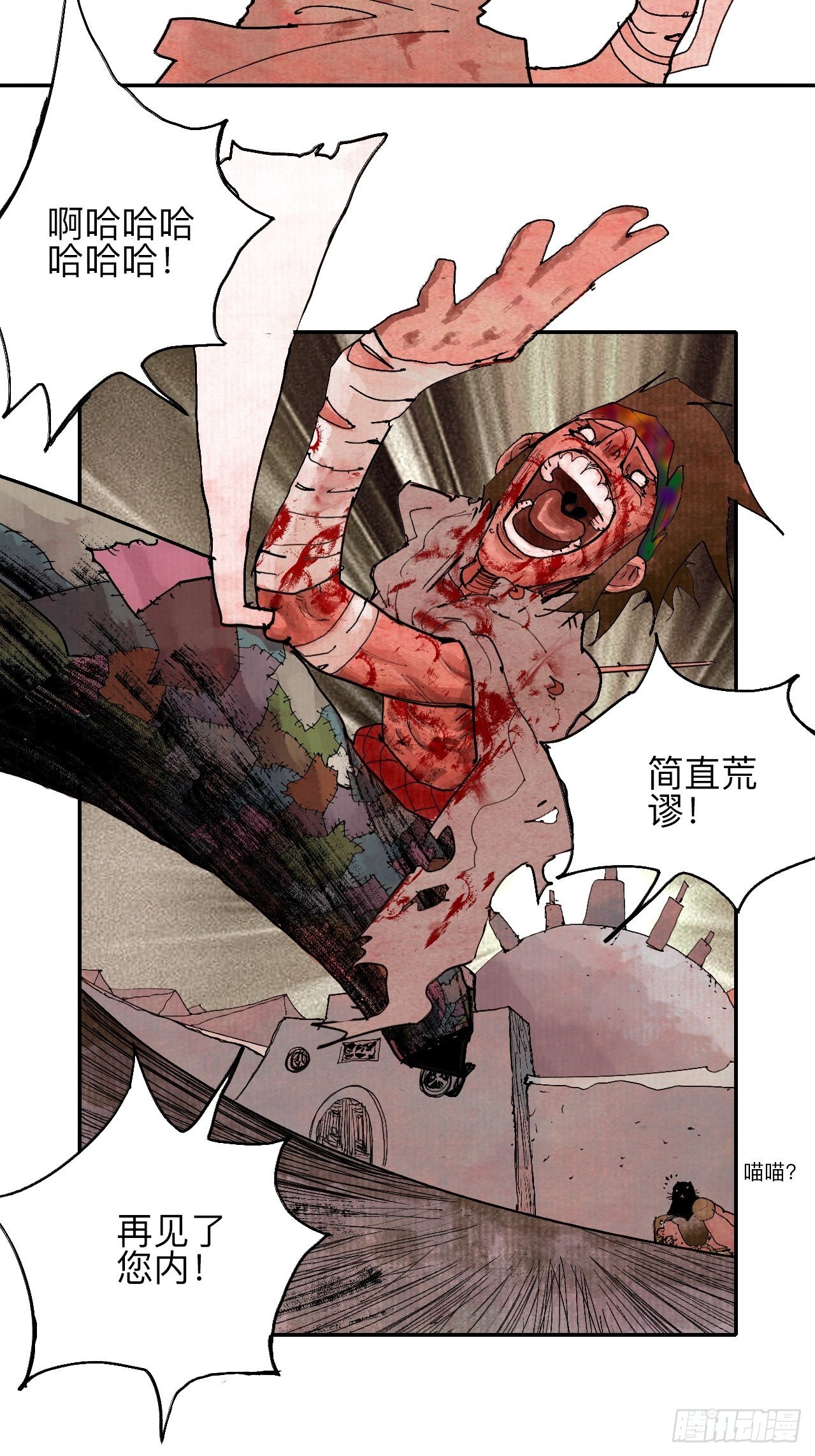 叁拾肆&middot;自由啊我来了-第37话
