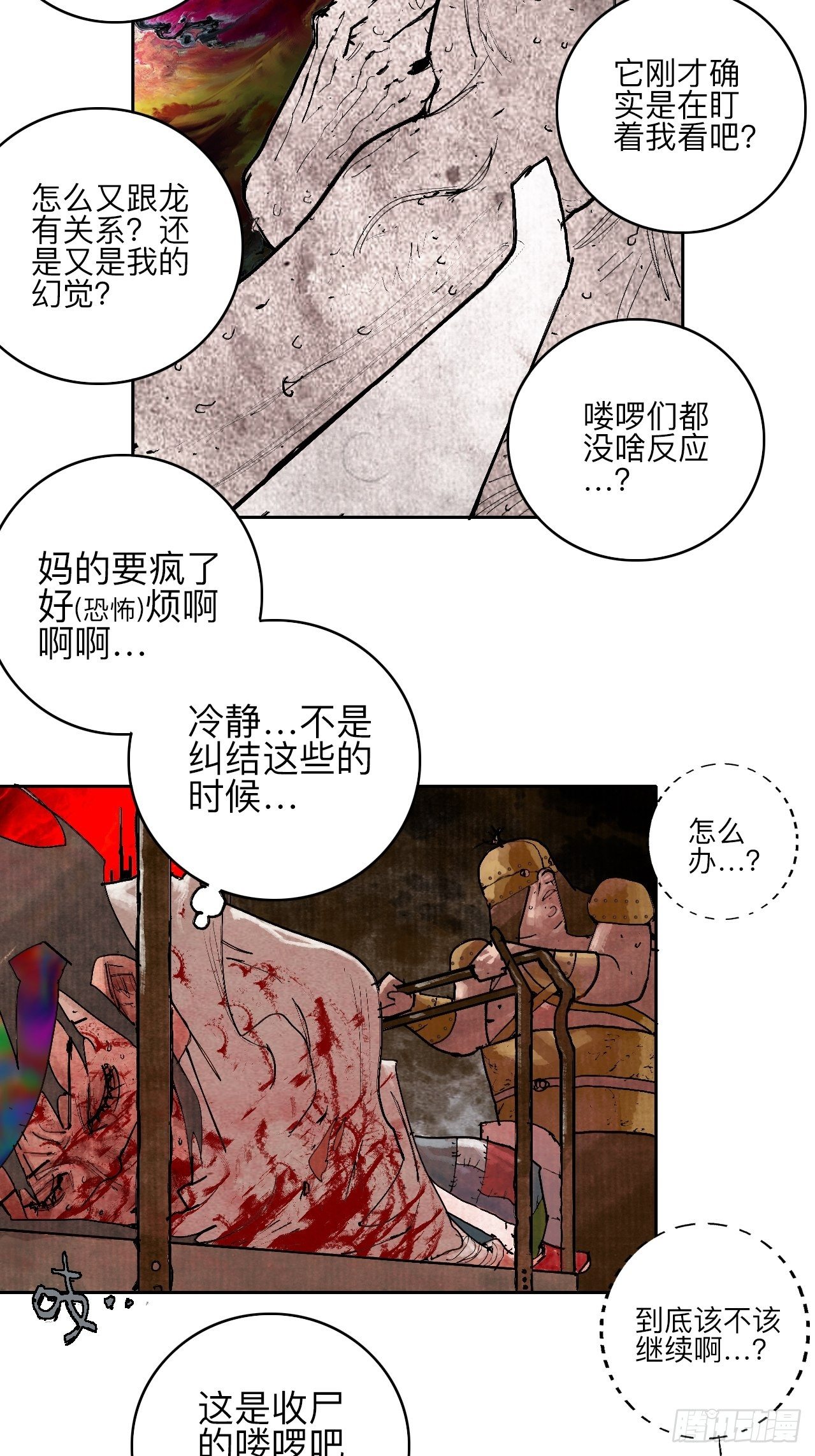 叁拾肆&middot;自由啊我来了-第37话