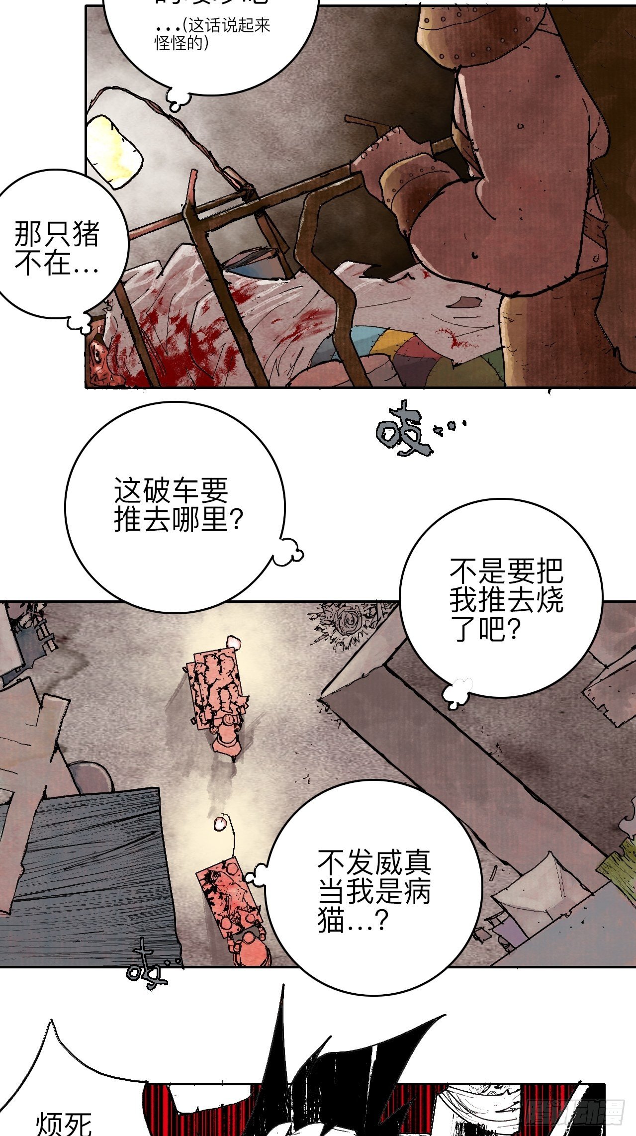 叁拾肆&middot;自由啊我来了-第37话