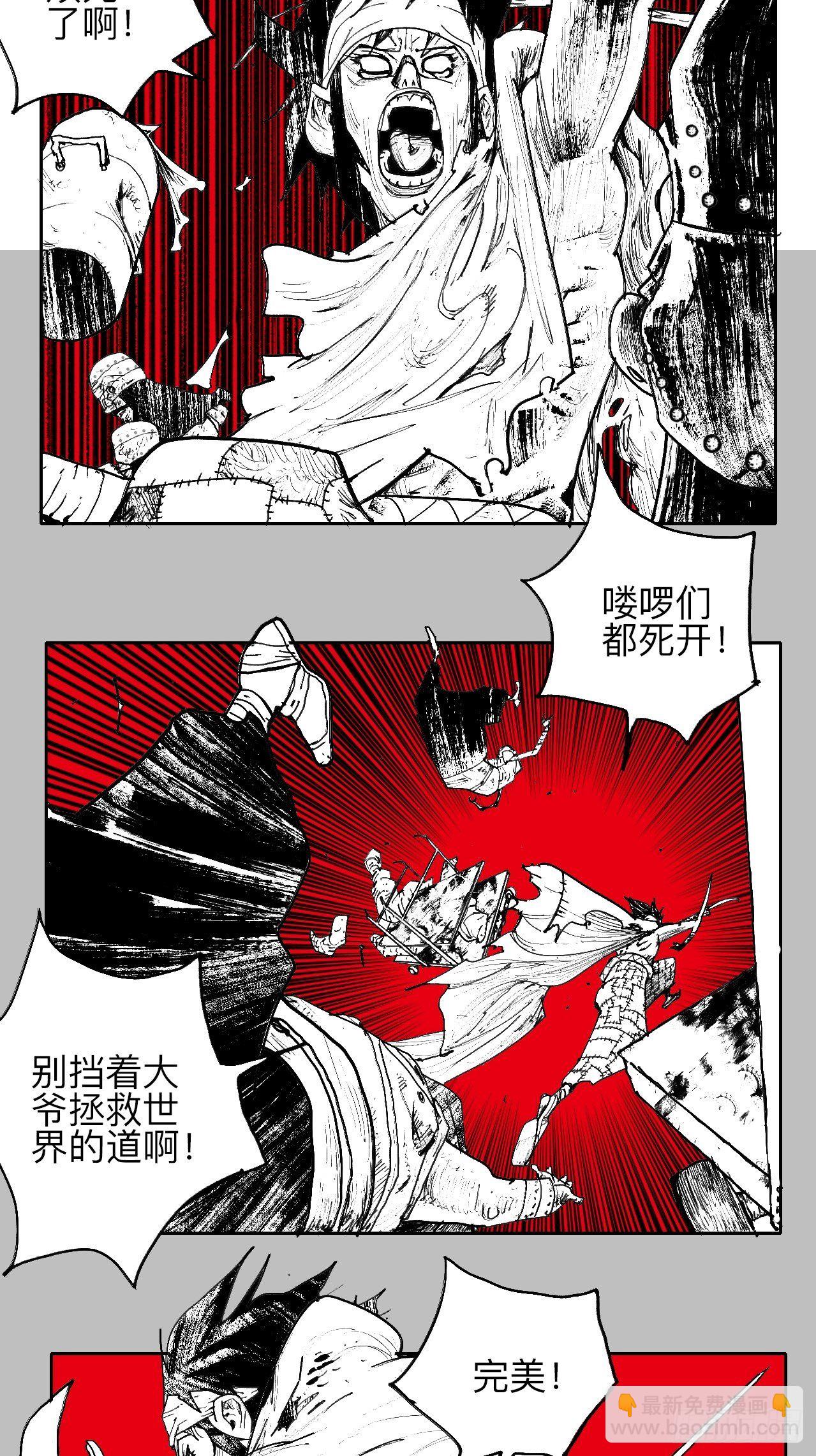 叁拾肆&middot;自由啊我来了-第37话