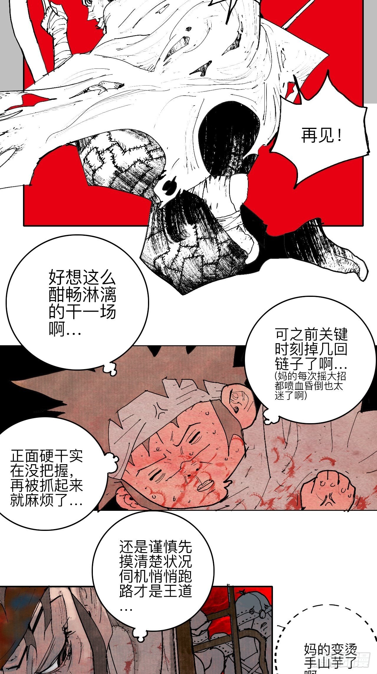 叁拾肆&middot;自由啊我来了-第37话