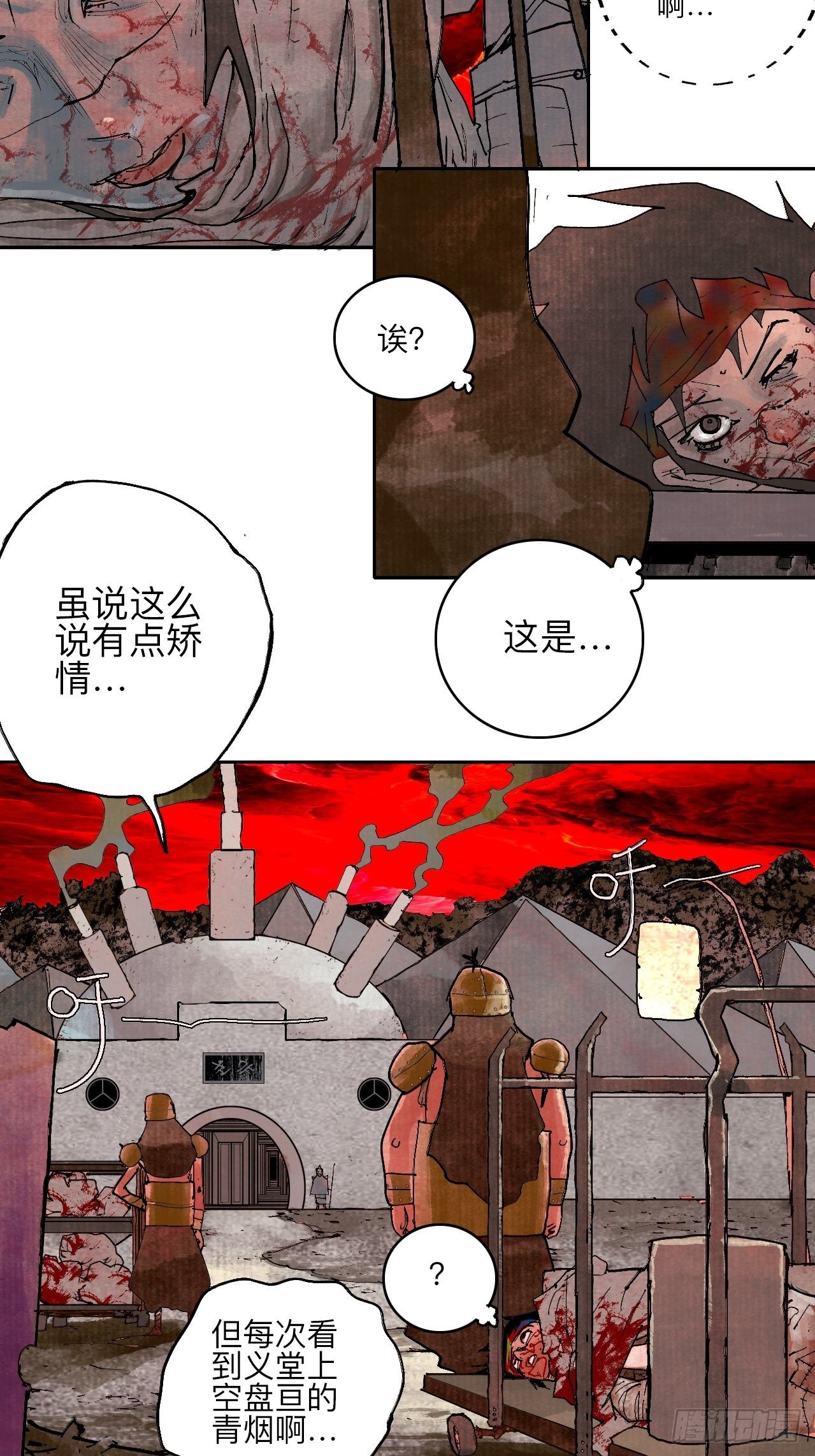 叁拾肆&middot;自由啊我来了-第37话