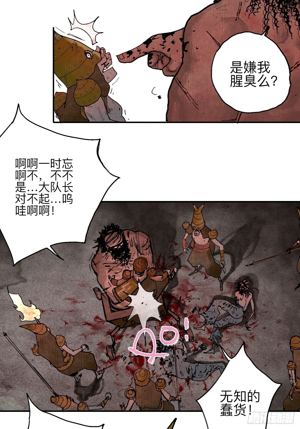 叁拾陆&middot;自由啊我真的来了(1/2)-第39话