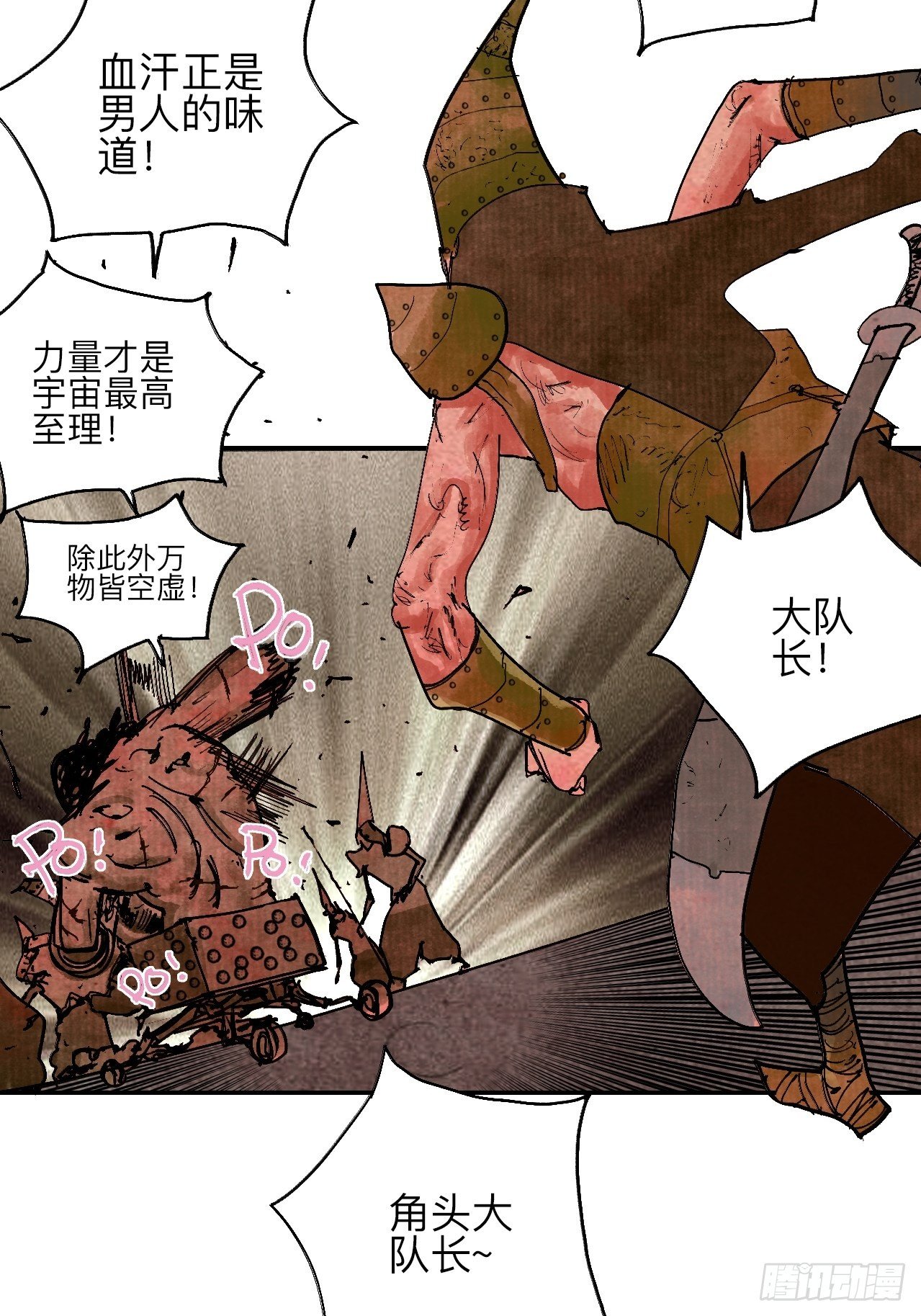 叁拾陆&middot;自由啊我真的来了(1/2)-第39话