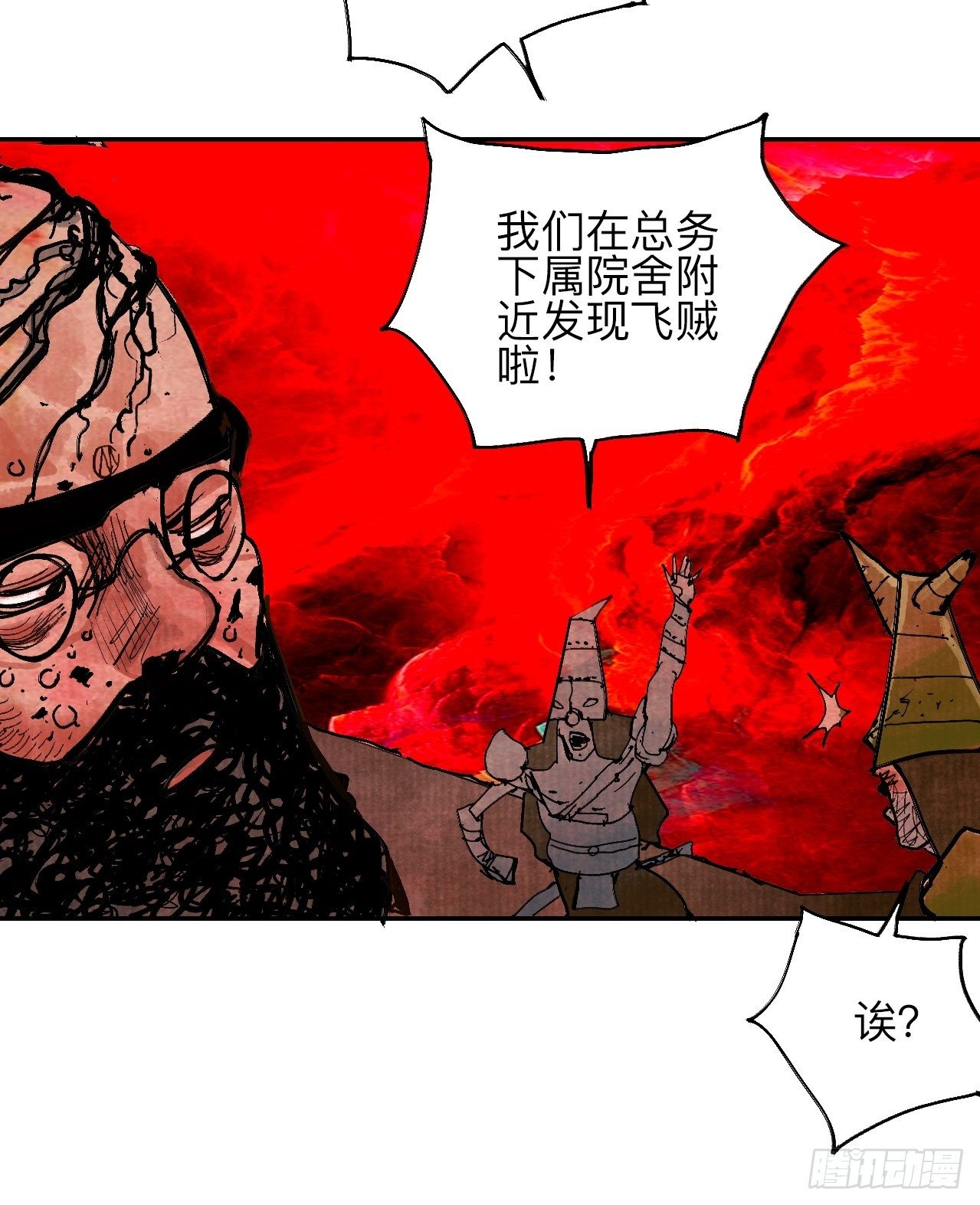 叁拾陆&middot;自由啊我真的来了(1/2)-第39话