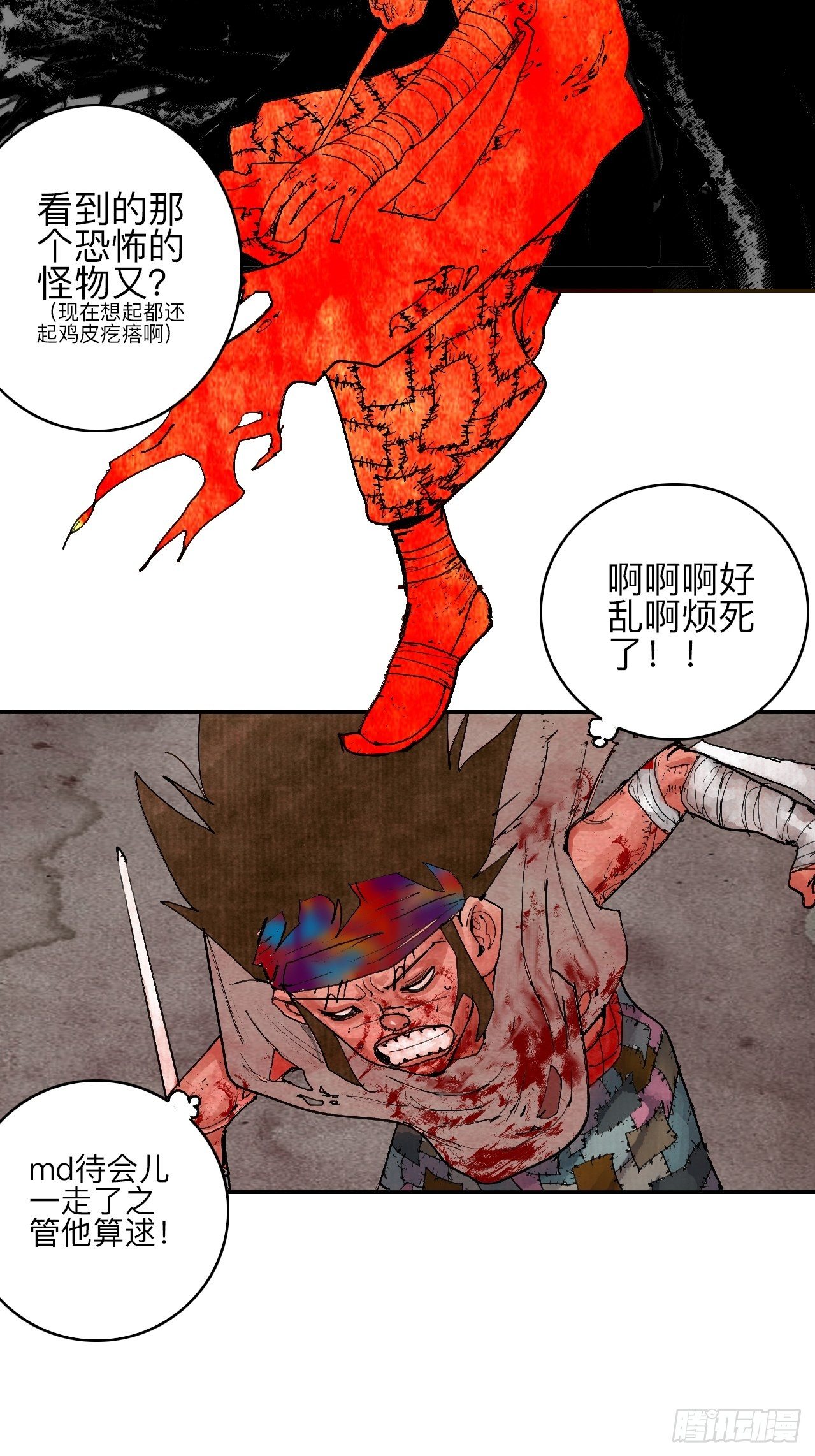叁拾陆&middot;自由啊我真的来了(1/2)-第39话