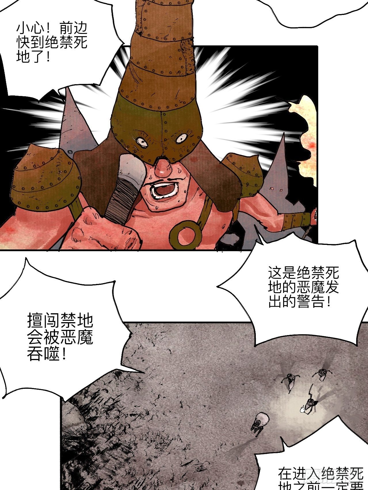 叁拾陆&middot;自由啊我真的来了(1/2)-第39话