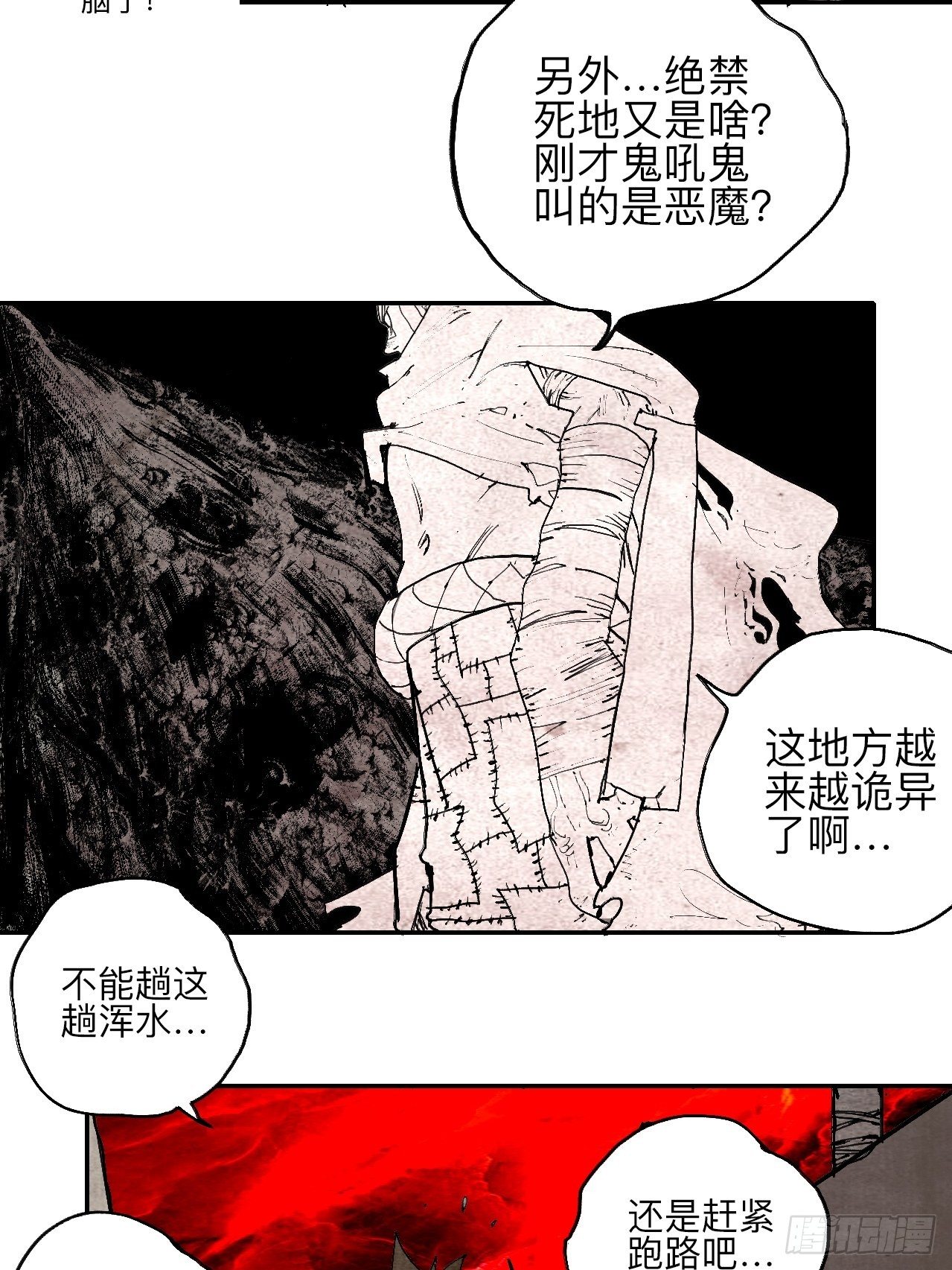 叁拾陆&middot;自由啊我真的来了(1/2)-第39话