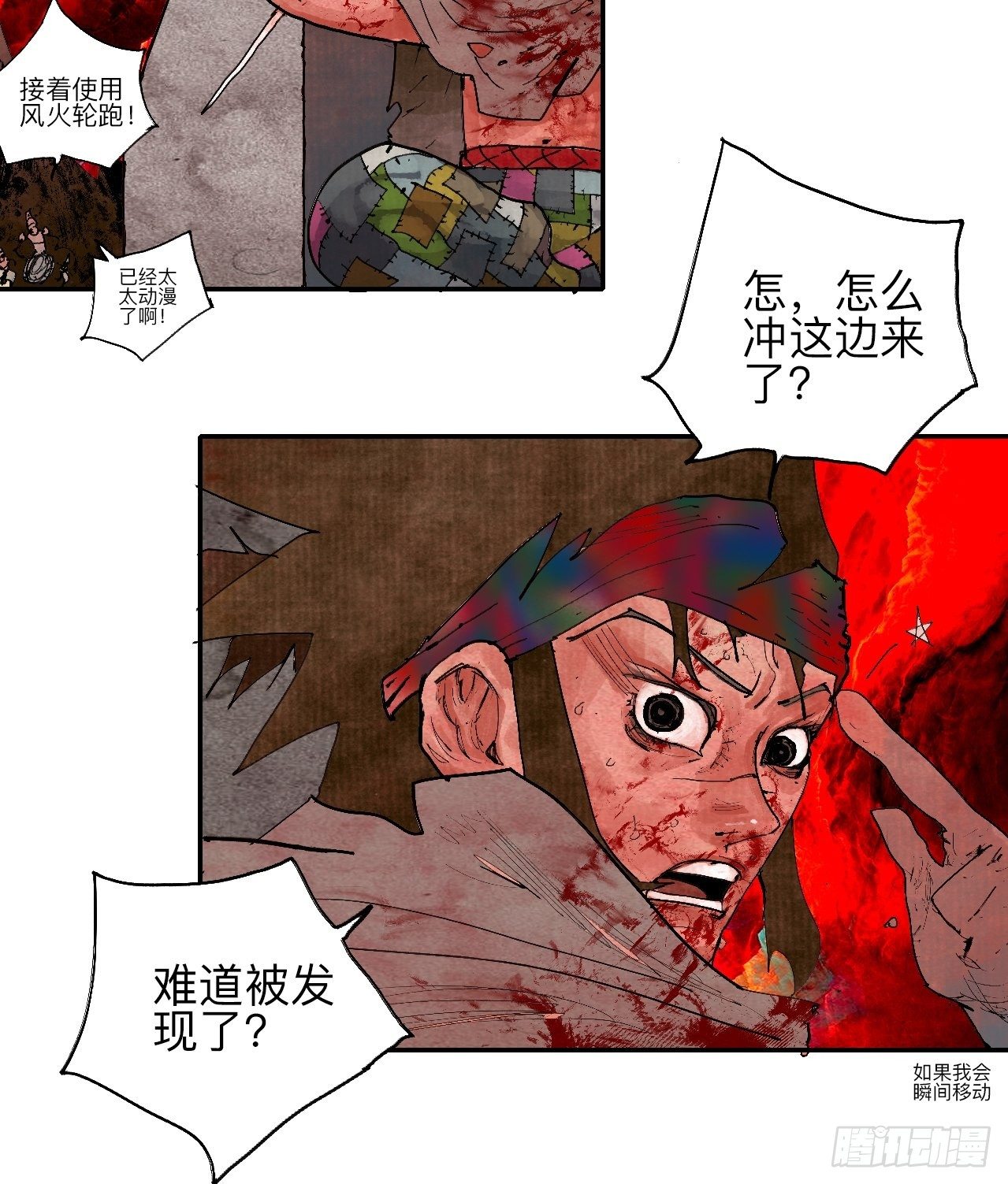 叁拾陆&middot;自由啊我真的来了(1/2)-第39话