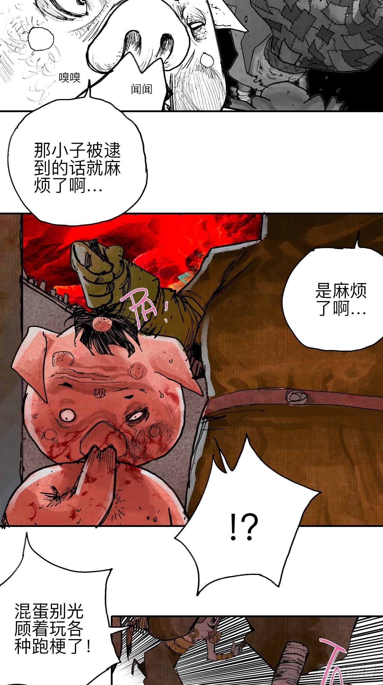 叁拾陆&middot;自由啊我真的来了(1/2)-第39话