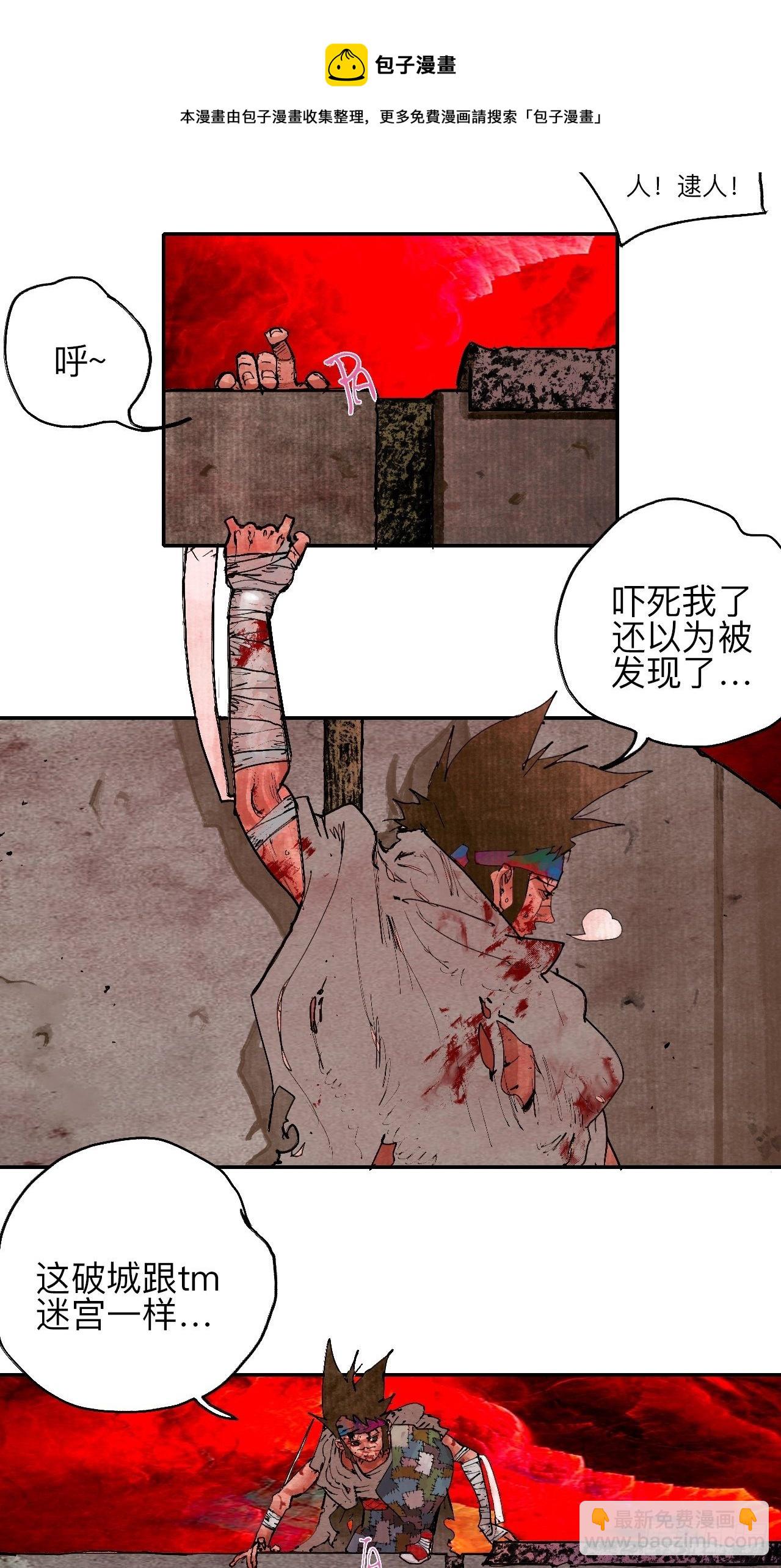 叁拾陆&middot;自由啊我真的来了(1/2)-第39话