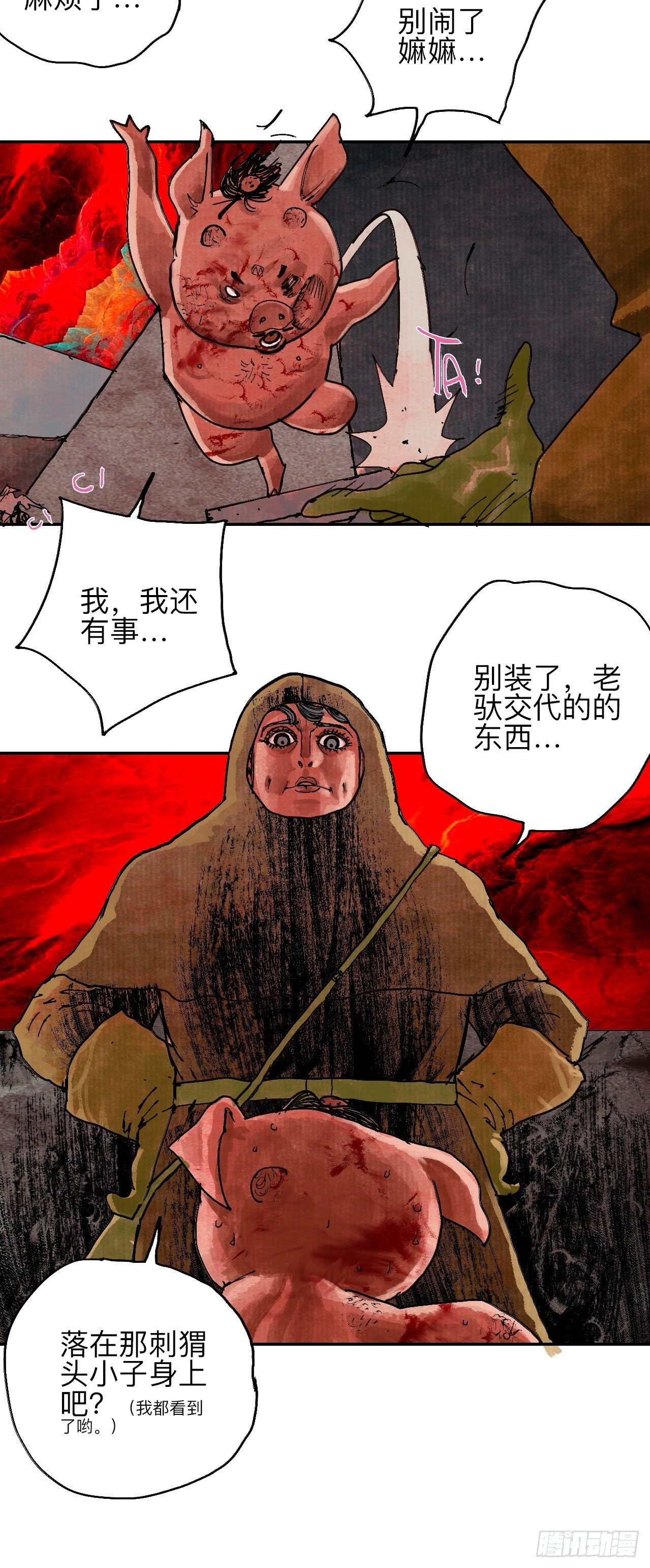 叁拾陆&middot;自由啊我真的来了(1/2)-第39话