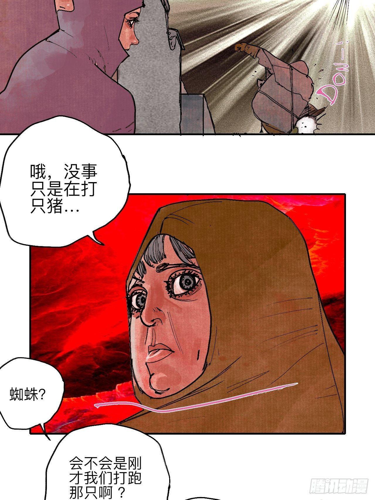 叁拾陆&middot;自由啊我真的来了(1/2)-第39话