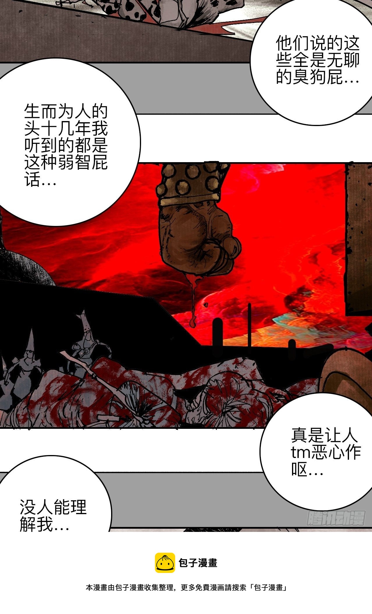叁拾陆&middot;自由啊我真的来了(1/2)-第39话