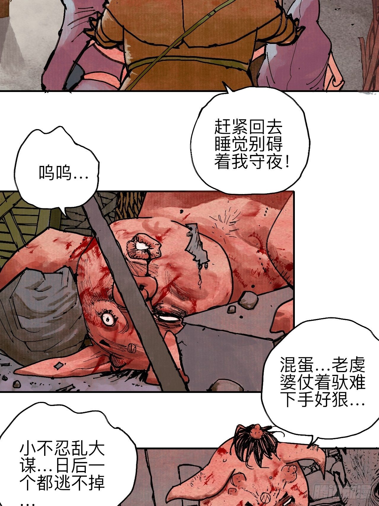 叁拾陆&middot;自由啊我真的来了(1/2)-第39话