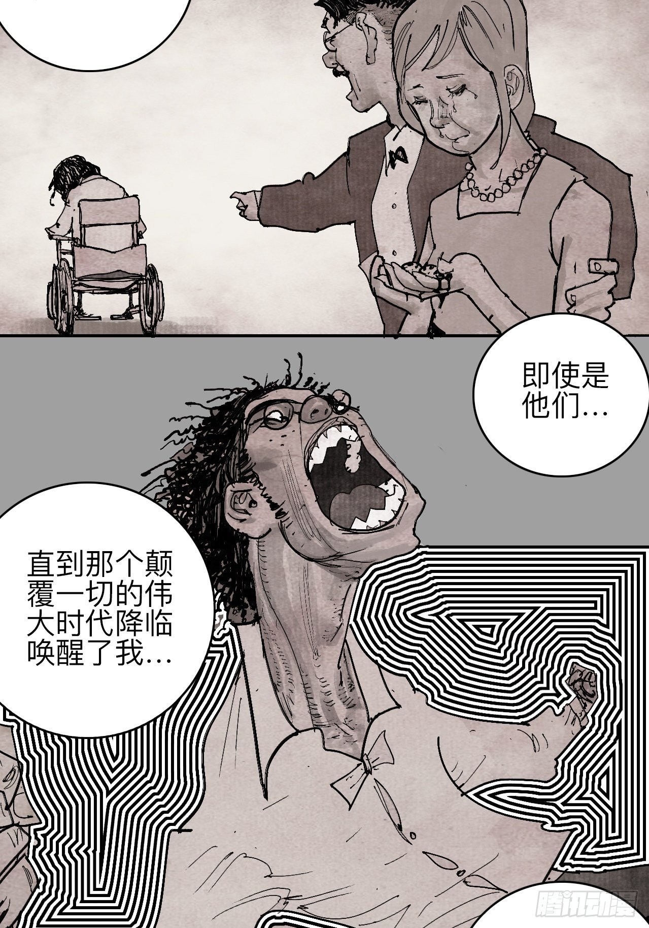 叁拾陆&middot;自由啊我真的来了(1/2)-第39话