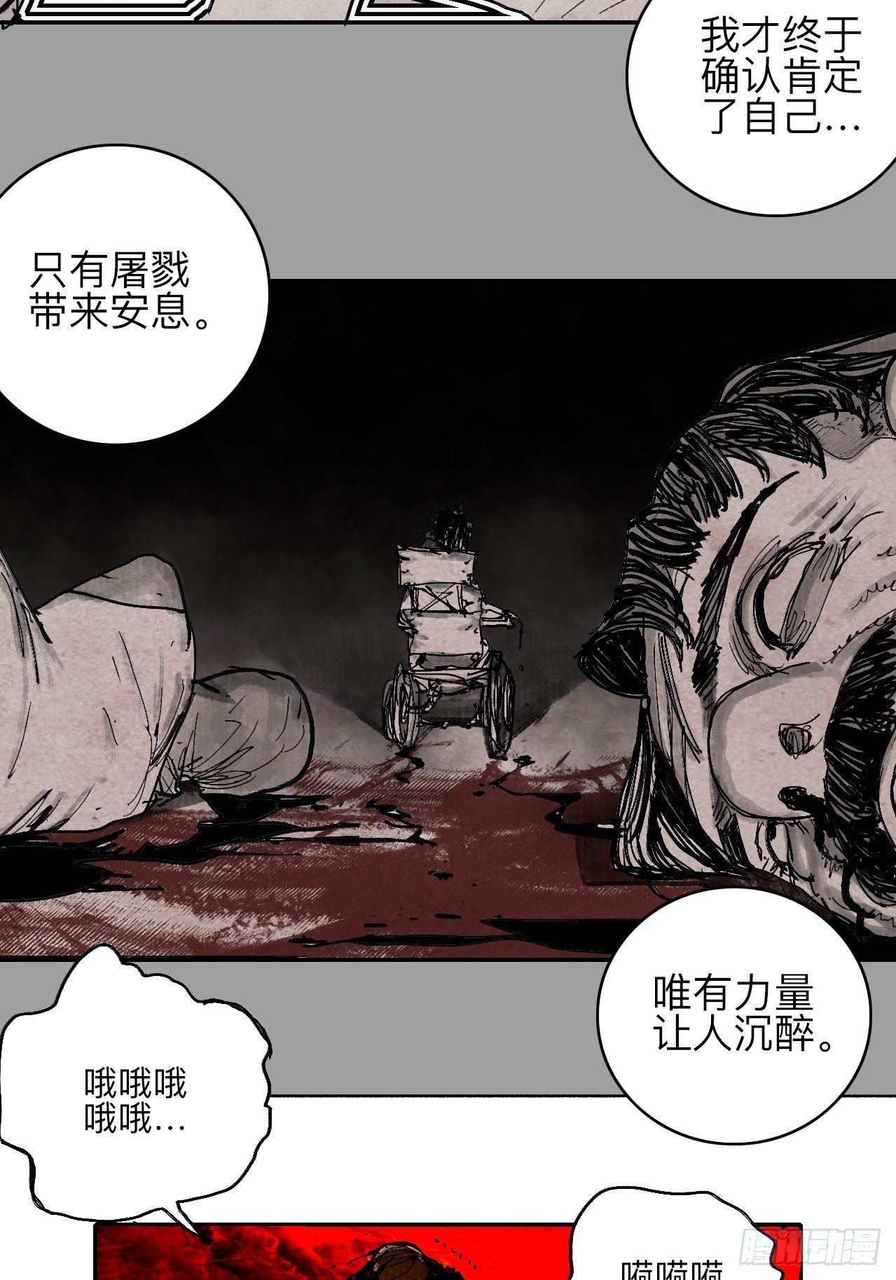 叁拾陆&middot;自由啊我真的来了(1/2)-第39话