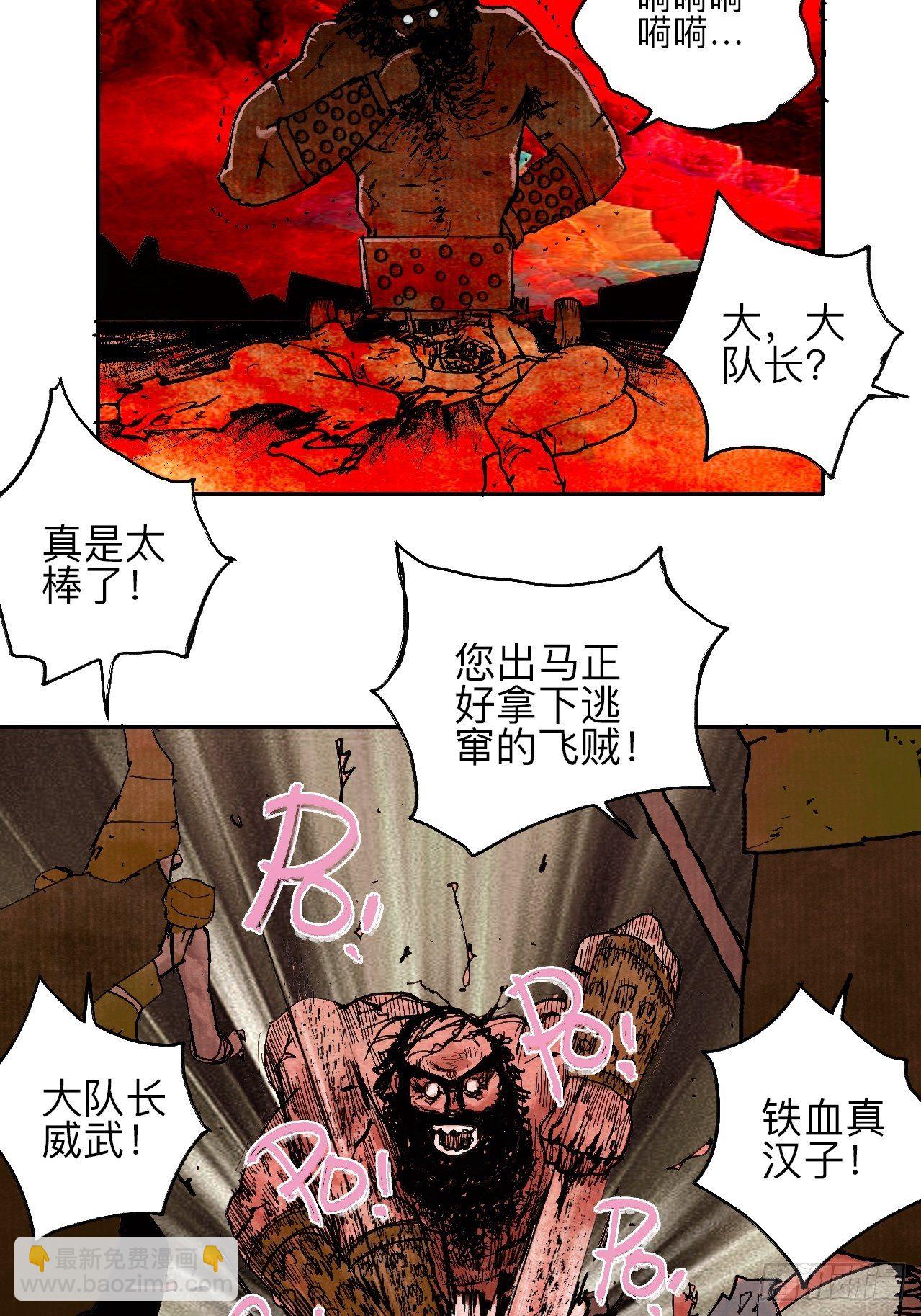 叁拾陆&middot;自由啊我真的来了(1/2)-第39话