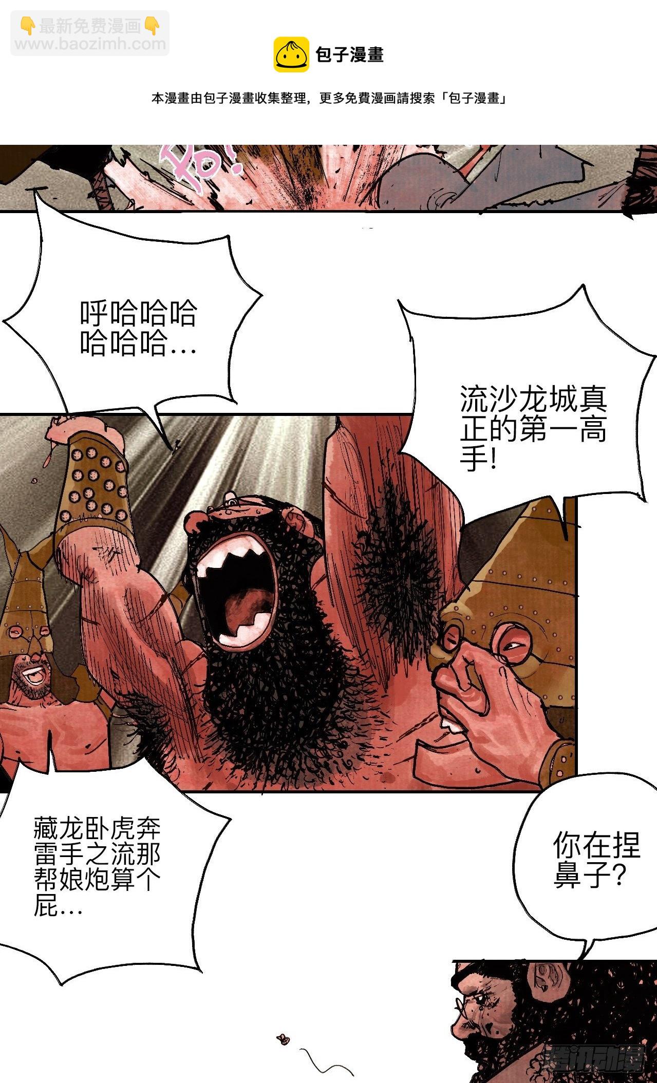 叁拾陆&middot;自由啊我真的来了(1/2)-第39话