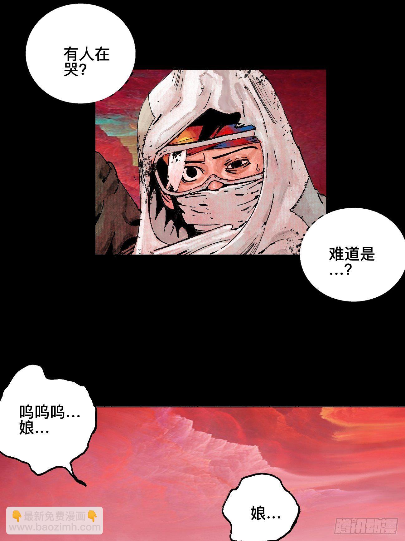 贰&middot;外面的世界-第5话