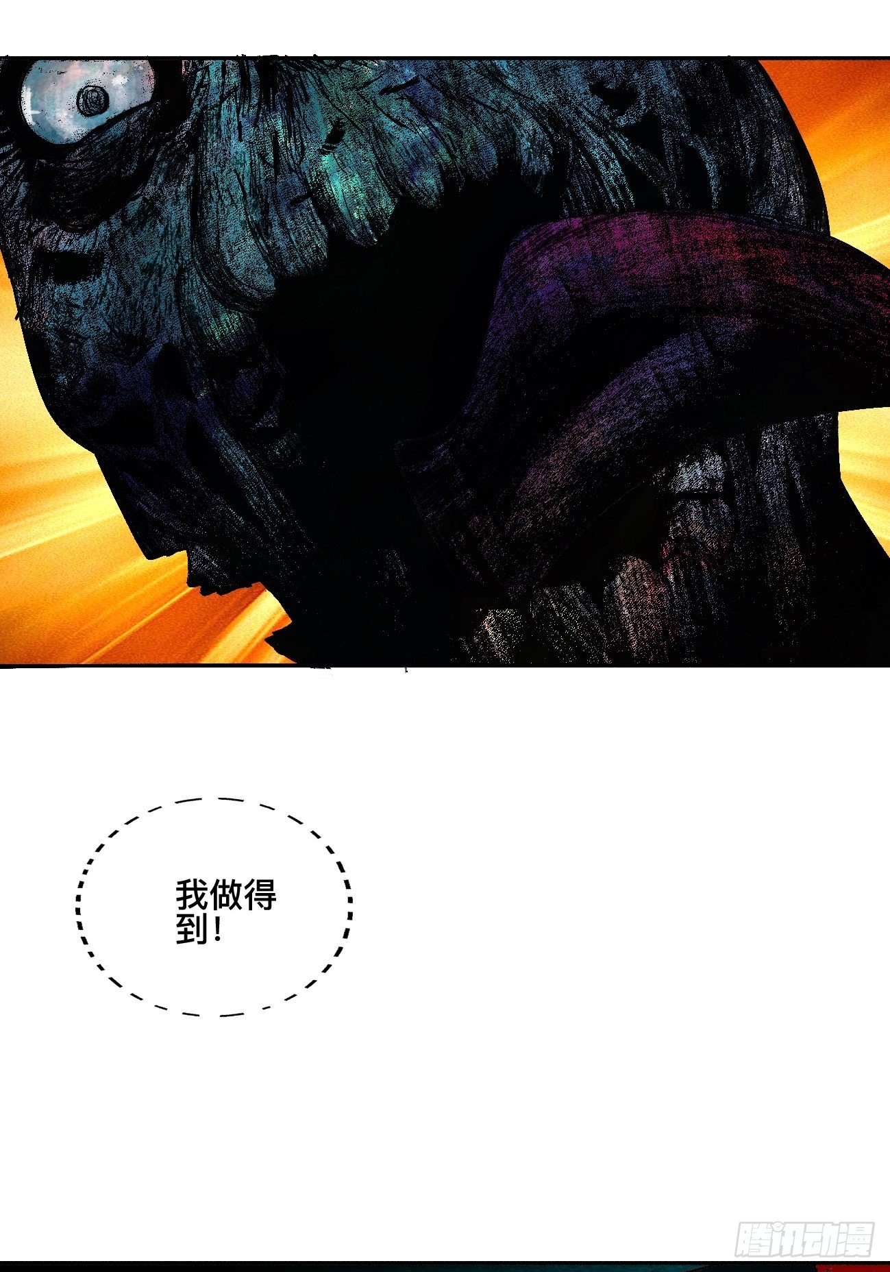 贰&middot;外面的世界-第5话
